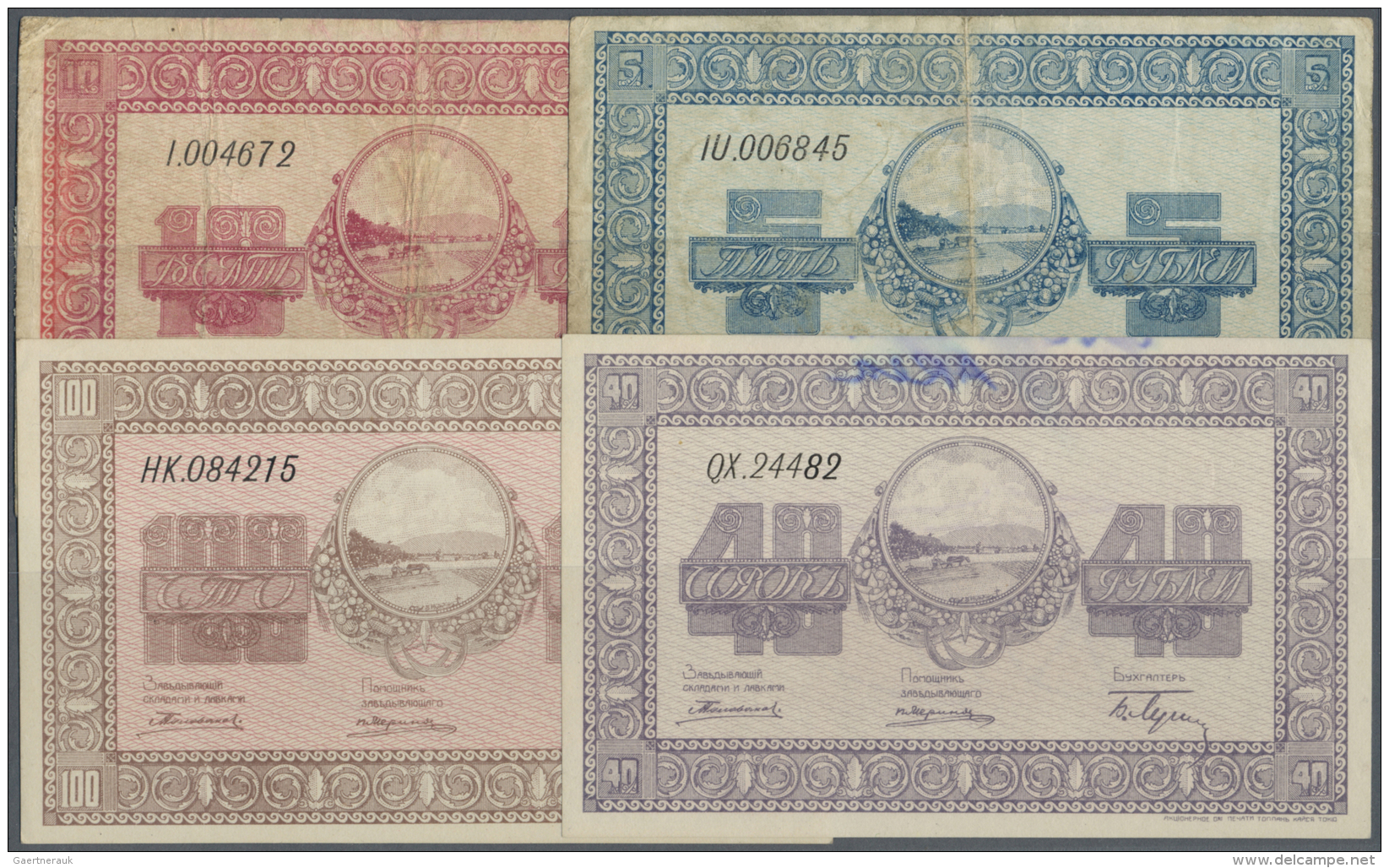 Russia / Russland: Priamorye Region Organization Of Farmers Depots Set With 4 Banknotes ND(1919) Containing 5 And 10 Rub - Russie