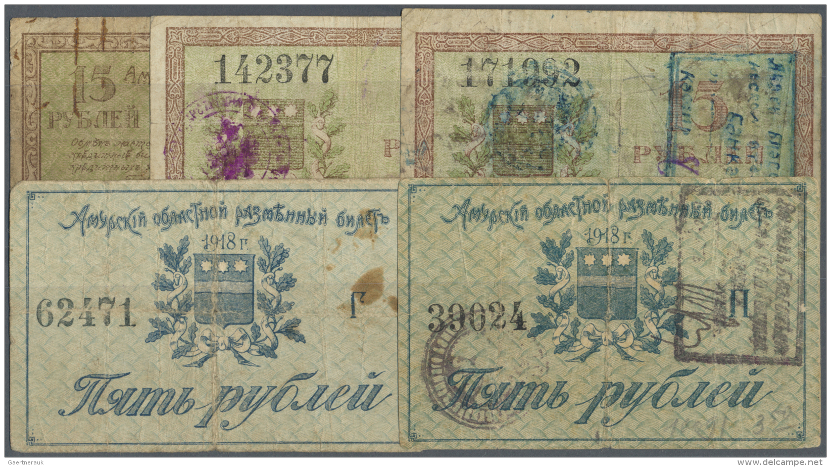 Russia / Russland:  Amur Region Executive Committee Set With 5 Banknotes 1918 Containing 2 X 5 And 3 X 15 Rubles, P.S121 - Russie