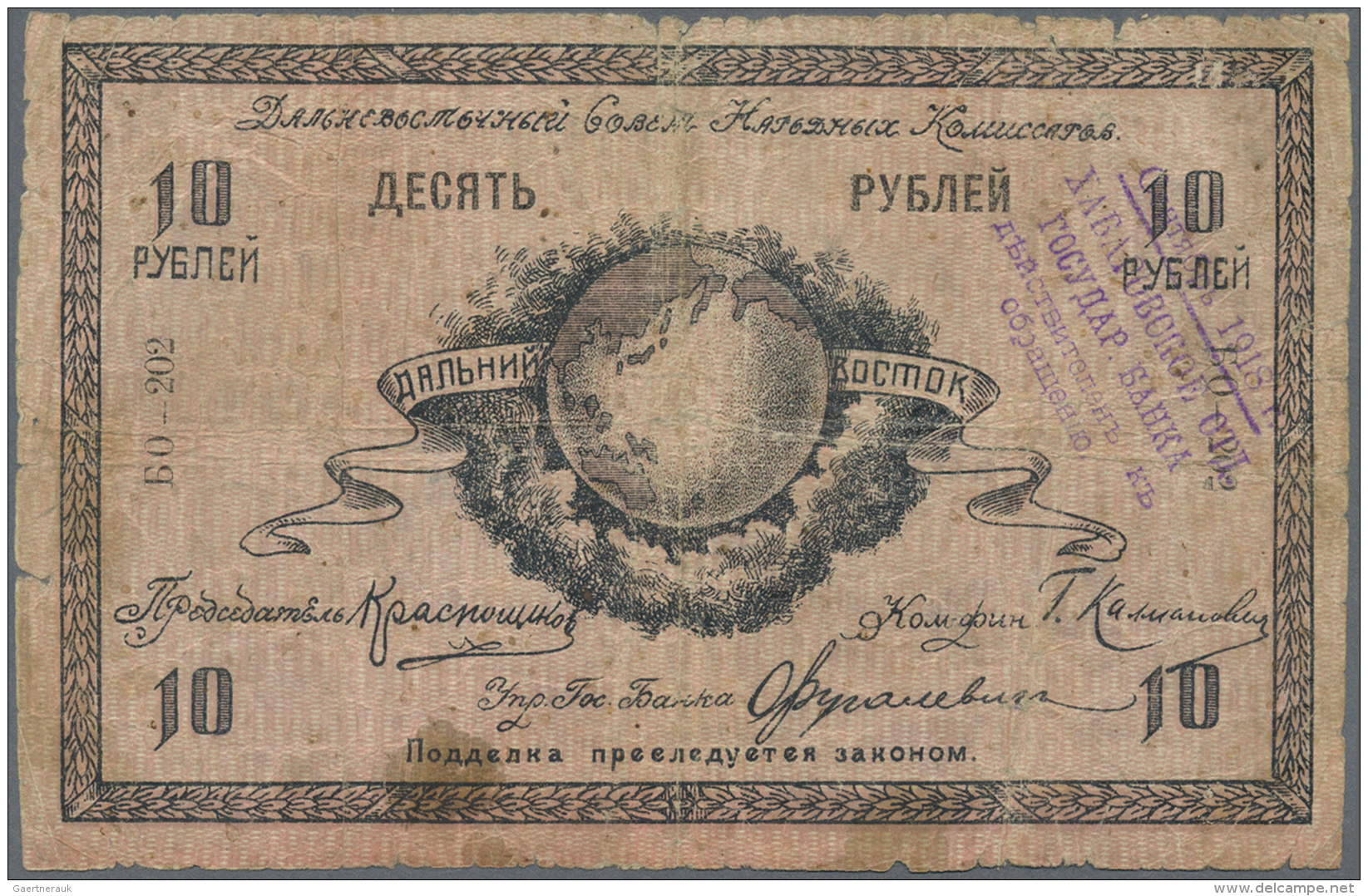 Russia / Russland:  Far Eastern Soviet Of The Peoples Commissars 10 Rubles 1918, P.S1181b With Handstamp KHABRAVOSK In W - Russie