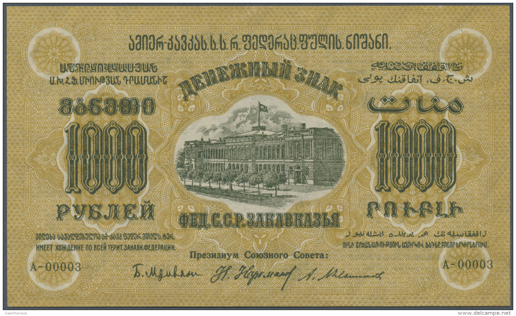 Russia / Russland: 1000 Rubles 1923 P. S611 With Very Low Serial Number #A-00003 (3rd Printed Note Of This Type), Severa - Russie