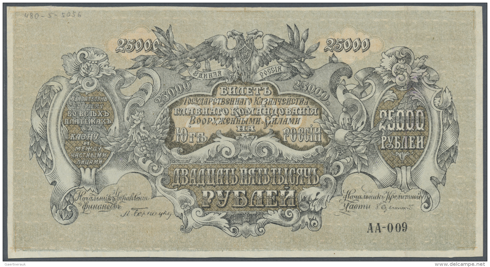 Russia / Russland: 25.000 Rubles 1920 P. S427, Unfinished Printing, Only Front Printed, Series AA-009, Back Side Only Un - Russie