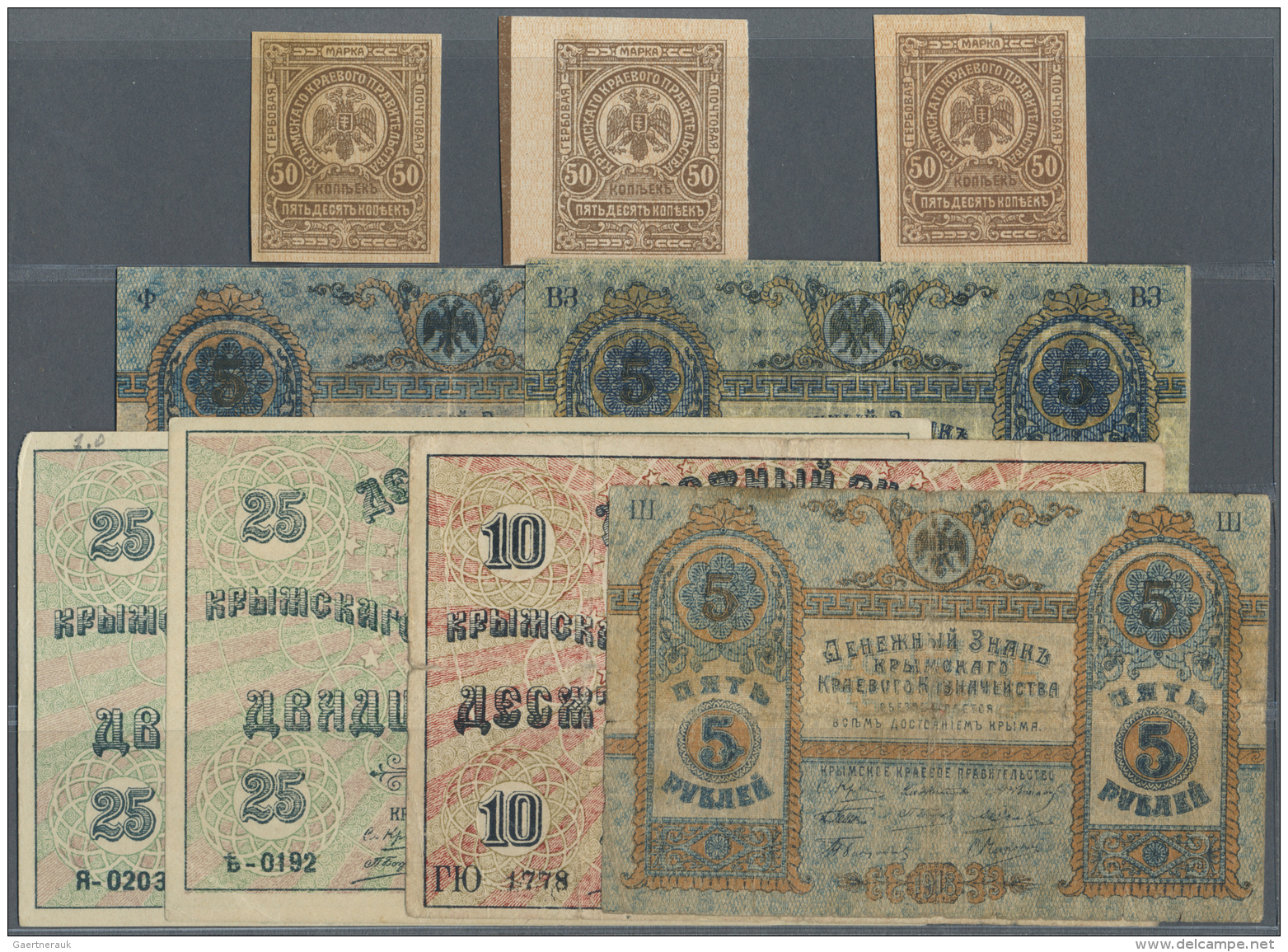 Russia / Russland: Crimea Territorial Government Set With 9 Banknotes Containing 3 X 50 Kopeks Postage Stamp Currency ND - Russie