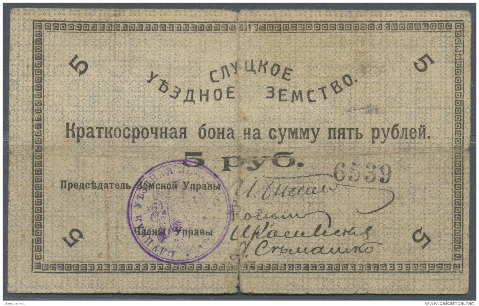 Russia / Russland: Set Of 2 Notes Slutsk (White Russia) Zemstvo Containing 5 And 10 Rubles 1918 P. S243, S244, Both In U - Russie