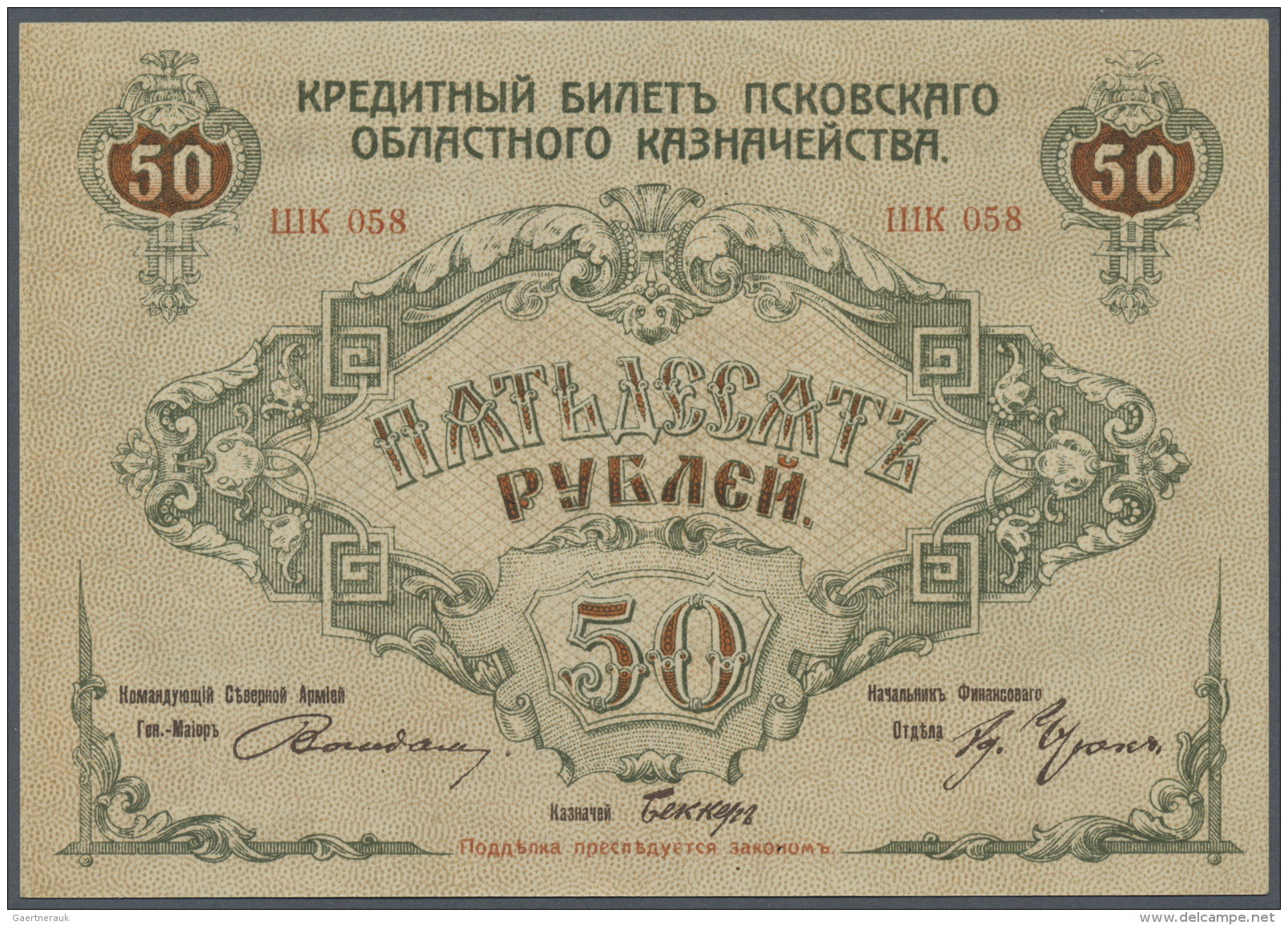 Russia / Russland: 50 Rubles 1918 Pskov Regional Government Treasury, P. S211 With Only Light Dints In Paper, Unfolded, - Russie
