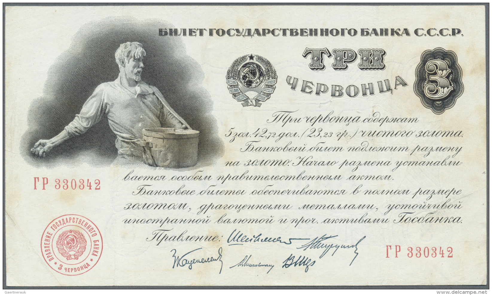 Russia / Russland: 3 Chervontsa 1924, P.197b. Several Folds, Brownish Spots Along The Note And Obviously Washed. Conditi - Russie
