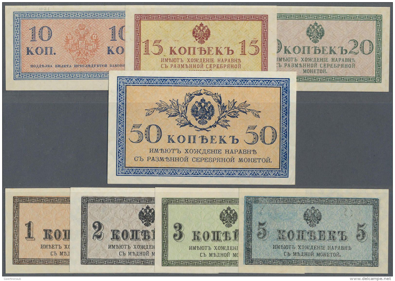 Russia / Russland: Set With 8 Banknotes Of The Treasury Small Change Notes Containing 1, 2, 3, 5, 10, 15, 20 And 50 Kope - Russie