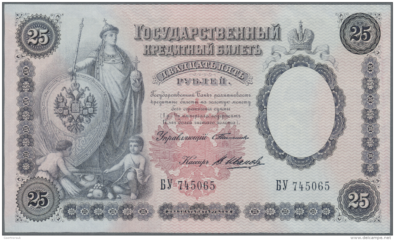 Russia / Russland: 25 Rubles 1899 With Signature Timashev &amp; Ivanov P.7b In Excellent, Nearly Perfect Condition, Just - Russia