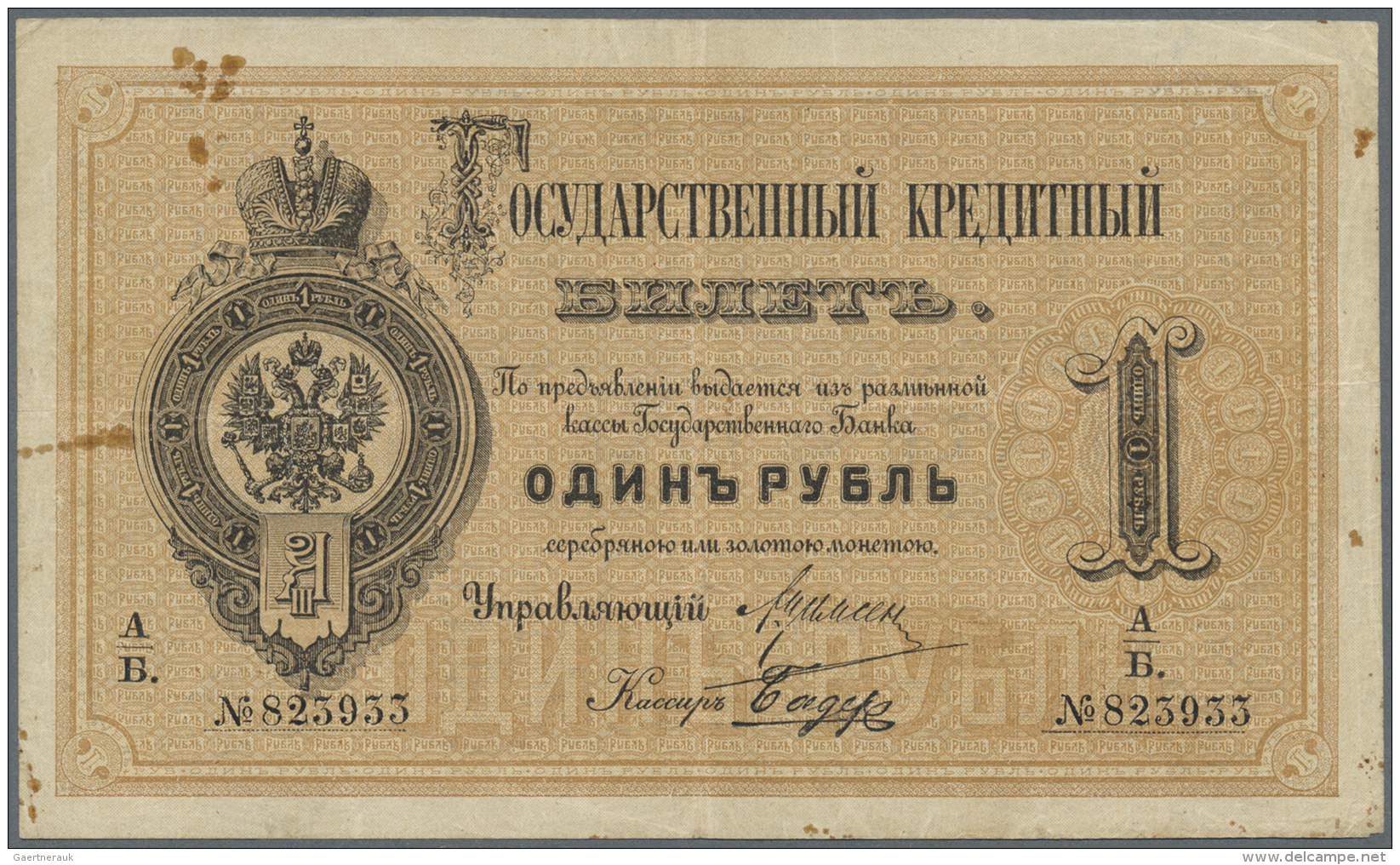 Russia / Russland: 1 Ruble 1882, P.A48, Nice Condition With Still Crisp Paper, No Tears Or Holes But A Few Rusty Stains - Russia