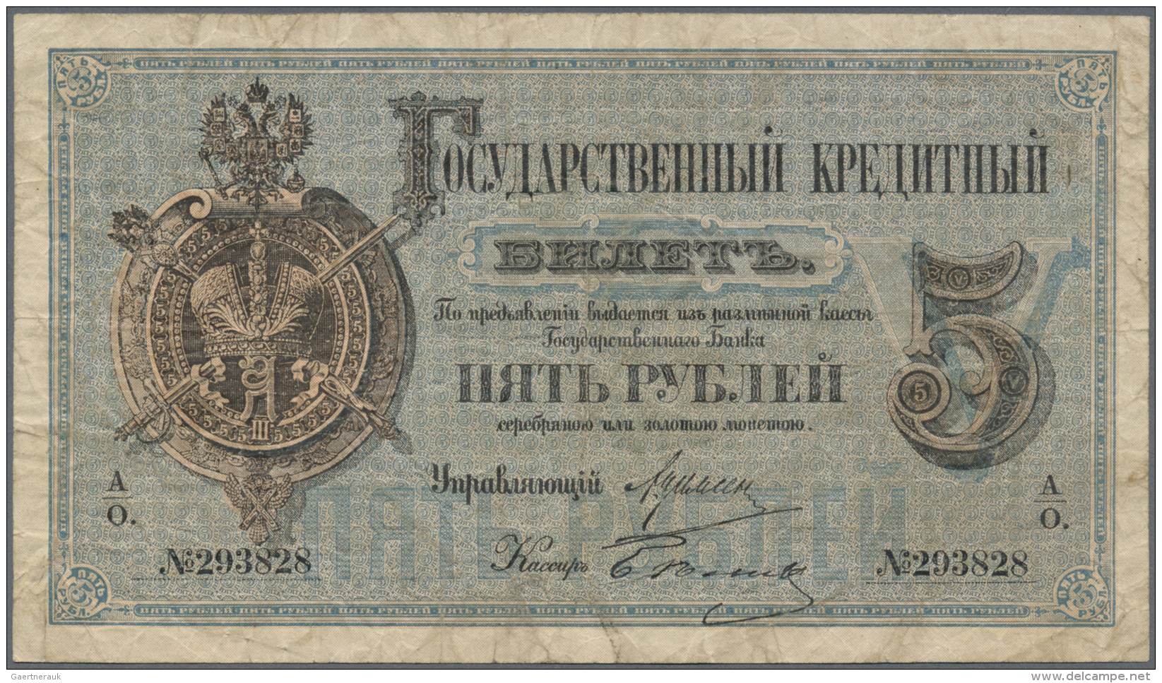 Russia / Russland: 5 Rubles 1882 P. A43, Used With Several Folds And Creases In Paper, One Small Hole At Upper Right, No - Russia