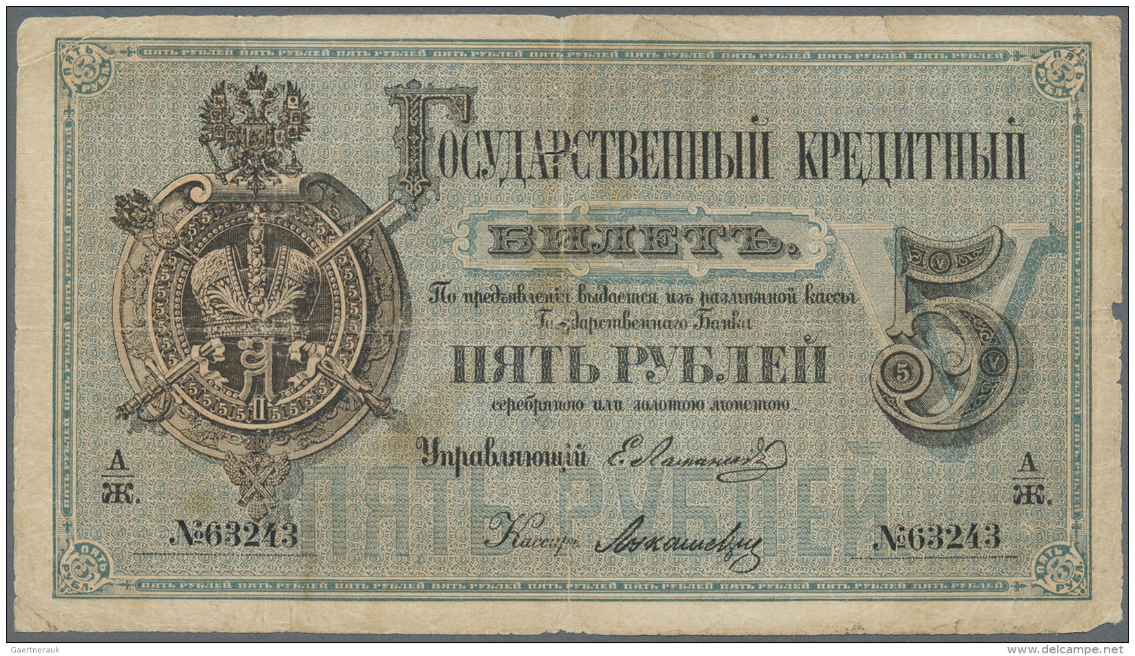 Russia / Russland: 5 Rubles 1878, P.A43, Extraordinary Rare And Still Nice Looking Note With Toned Paper, Some Small Tea - Russie