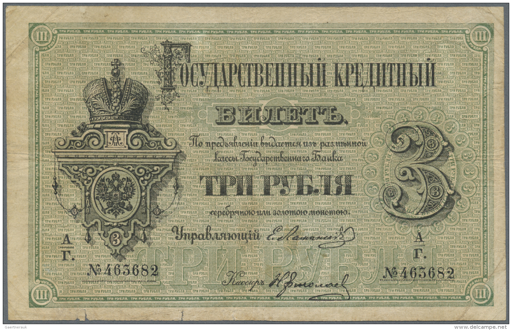 Russia / Russland: 3 Rubles 1880, P.A42, Highly Rare Note With Several Folds, Tiny Tears At Lower Margin And Slightly St - Russie