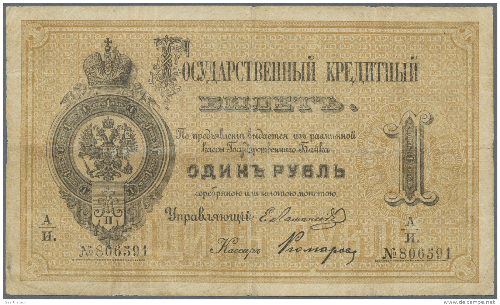 Russia / Russland: 1 Ruble 1872, P.A41, Nice And Still Attractive Note With Slightly Toned Paper, Several Folds And Smal - Russie