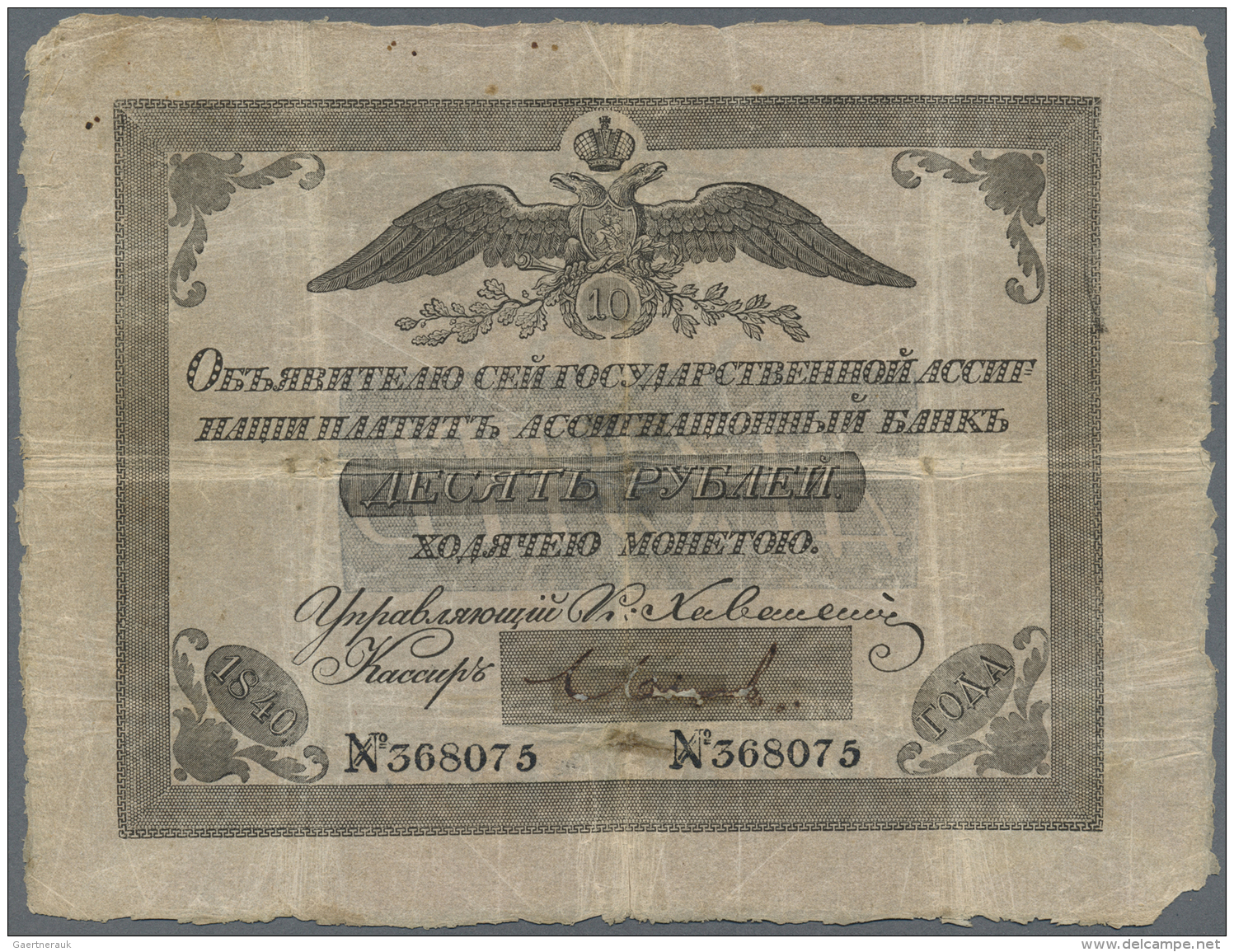 Russia / Russland: 10 Rubles 1840 P. A18, Used With Folds And Creases In Paper, Borders As Usually A Bit Worn, Small Tea - Russie