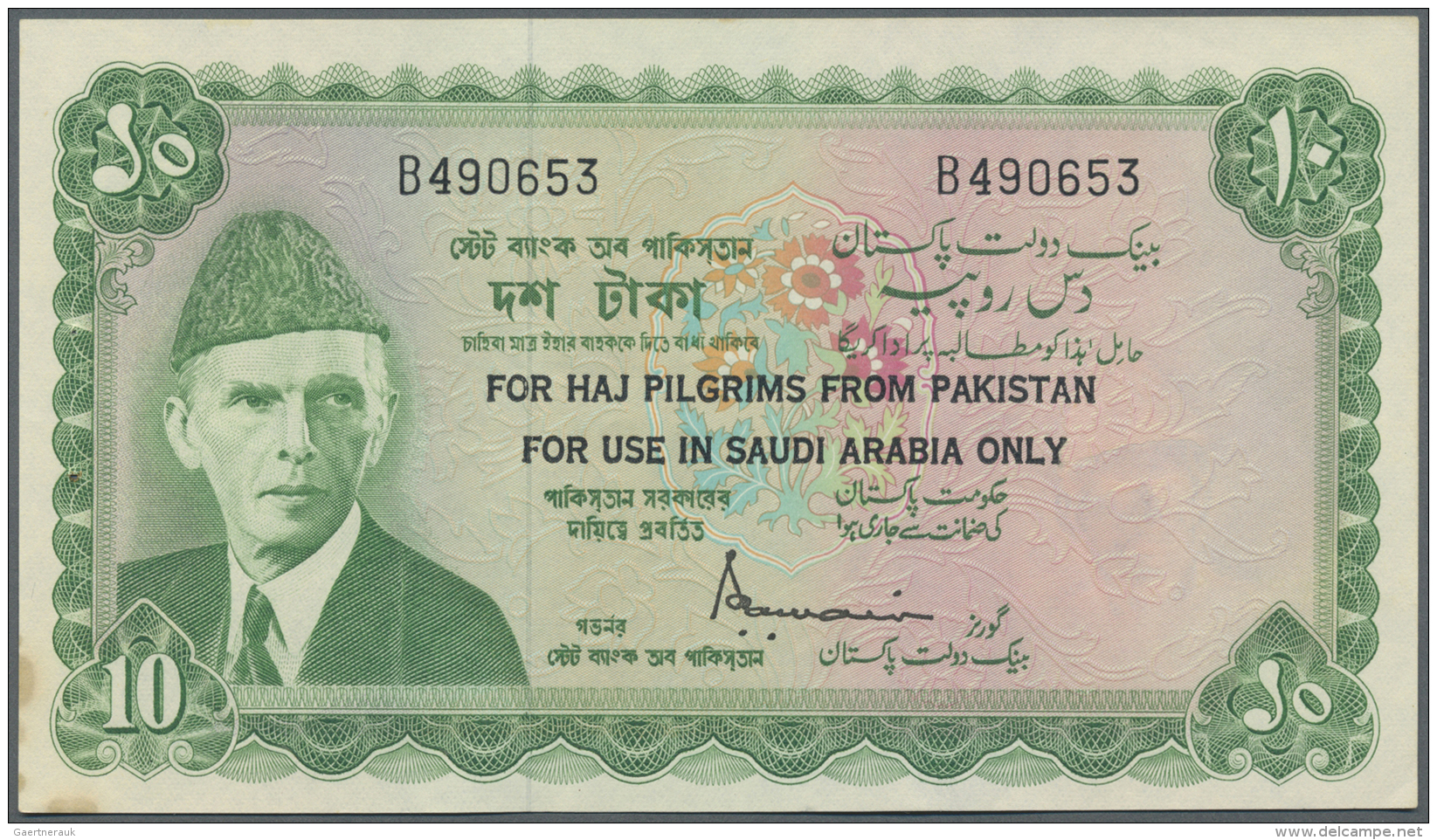 Pakistan: 10 Rupees ND(1970-71) Issue For Pakistani Haj Pilgrims In Saudi Arabia, P.R3, Highly Rare Note In Excellent Co - Pakistan