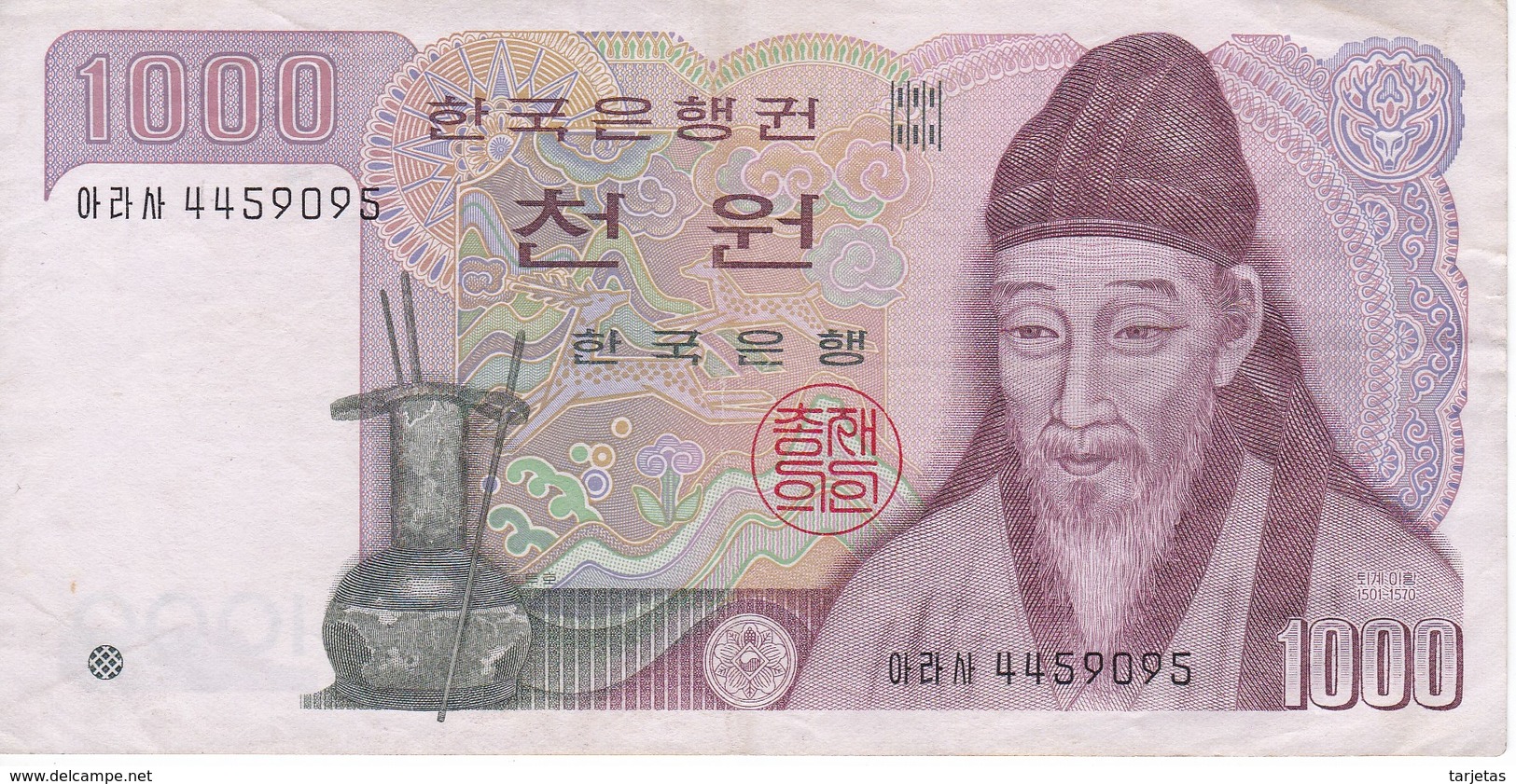 BILLETE DE COREA DEL SUR DE 1000 WON DEL AÑO 1975 (BANKNOTE) - Korea, South