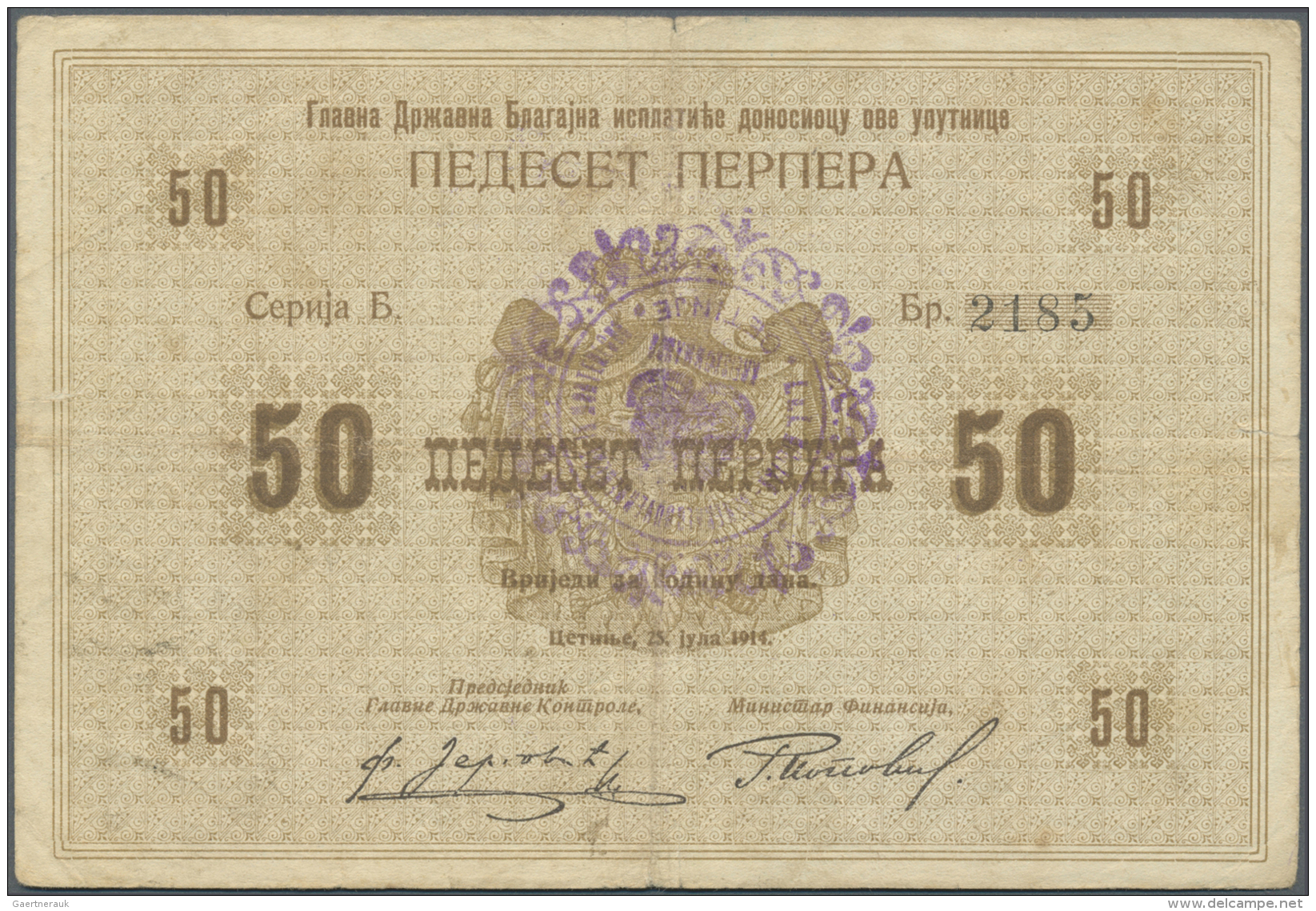 Montenegro: 50 Perper ND(1916) P. M16 In Condition: F To F+. - Autres - Europe