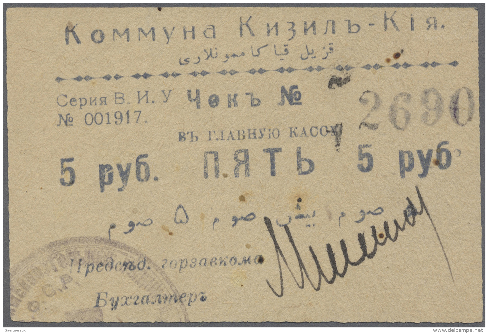 Kyrgyzstan / Kirgisistan: Commune Kyzyl-Kiya 5 Rubles 1918, P.NL In UNC Condition - Kirghizistan