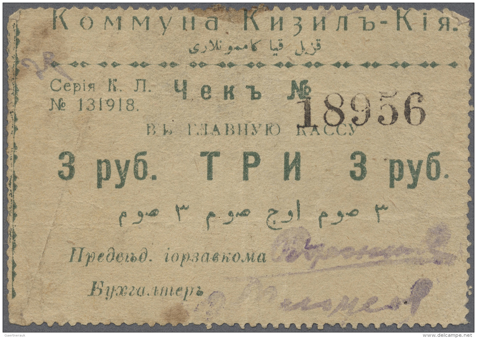 Kyrgyzstan / Kirgisistan: Commune Kyzyl-Kiya 3 Rubles 1918, P.NL In Used Condition With Several Folds And Stains, Taces - Kirghizistan