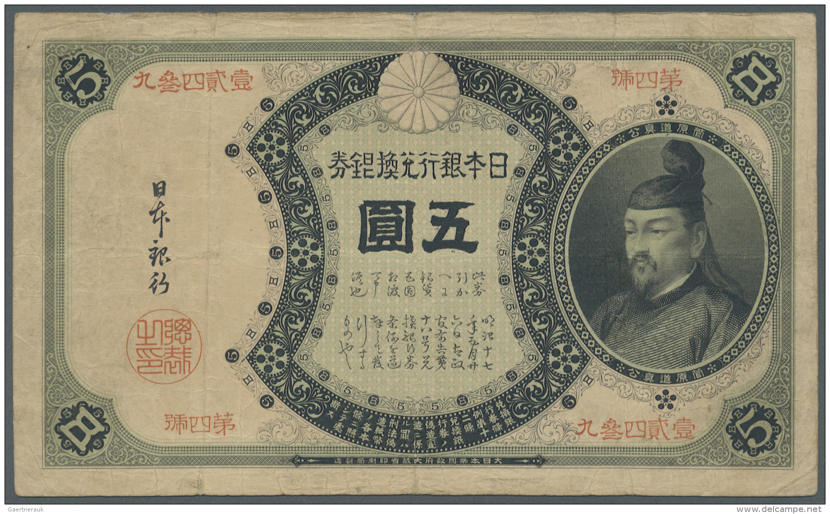 Japan: 5 Yen In Silver ND (1986) P. 27. This Convertible Silver Note Issue Is In Used Condition With Several Folds But N - Giappone