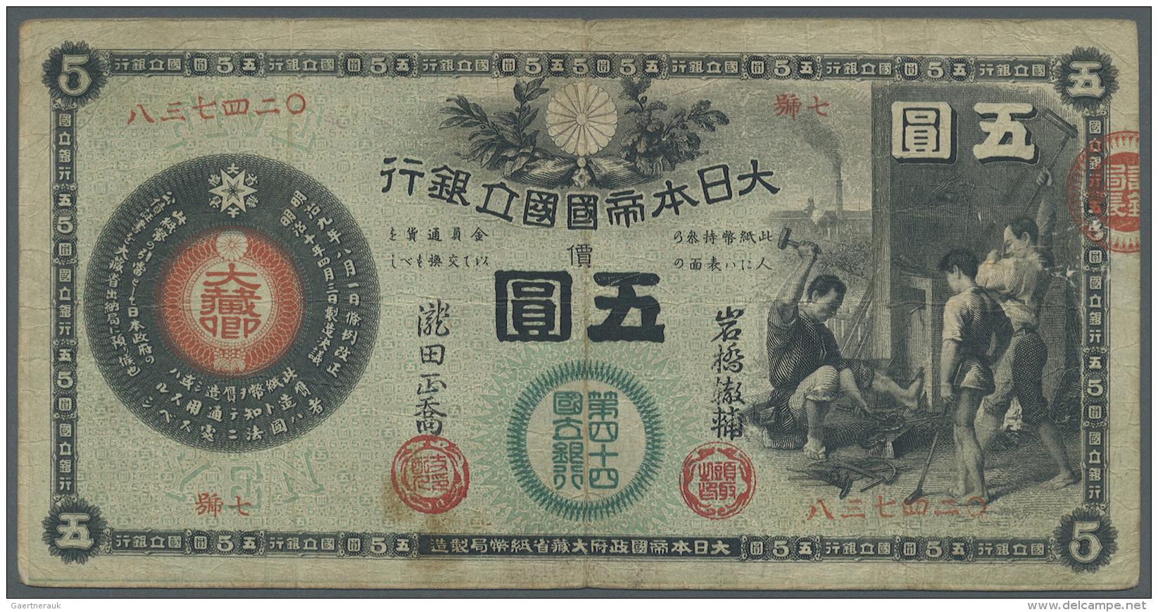 Japan: 5 Yen ND (1878) P. 21 Issued By The Great Imperial Japanese National Bank. This Early Issue Of Japanese Banknotes - Giappone