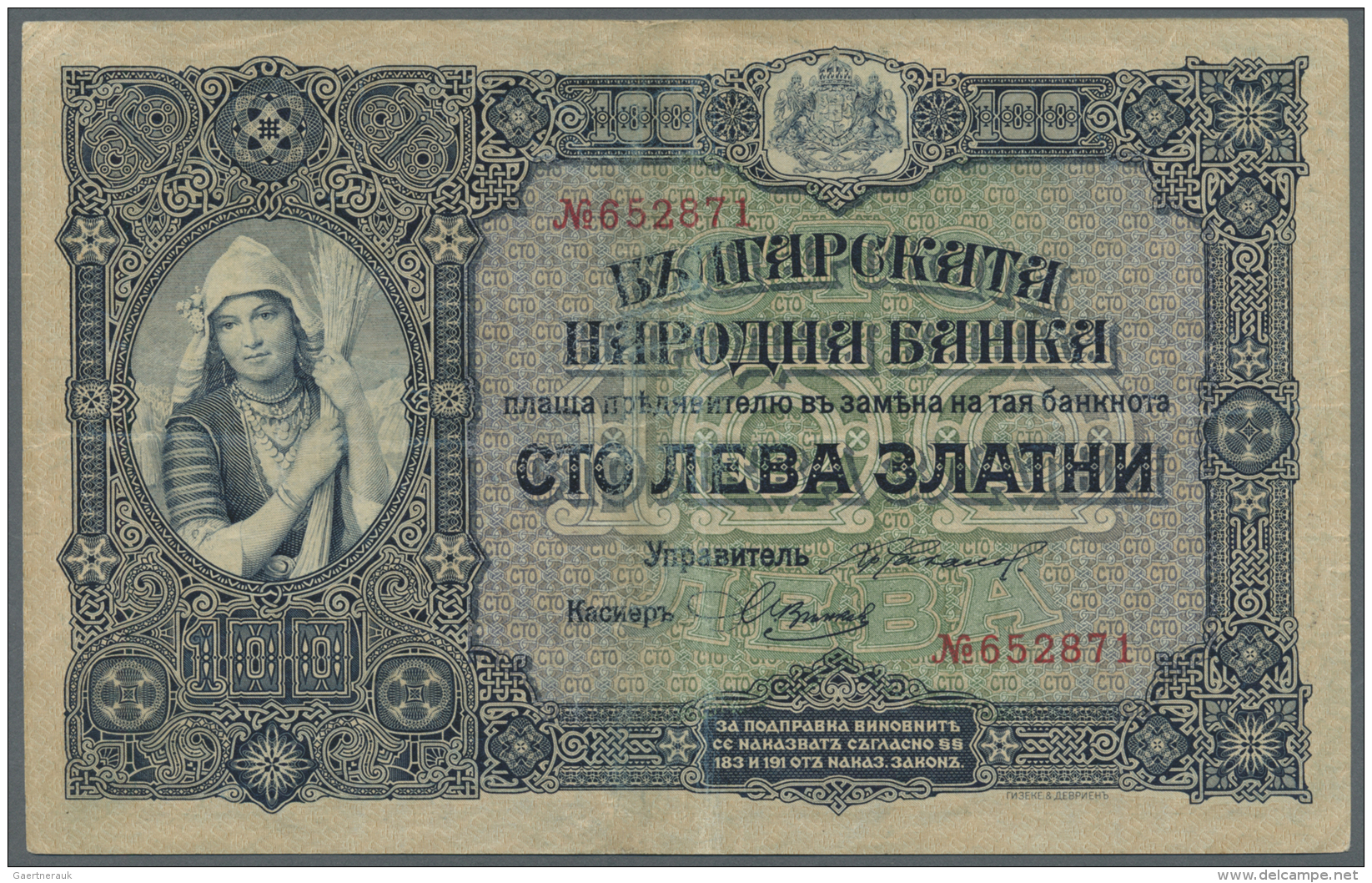 Bulgaria / Bulgarien: 100 Gold Leva ND(1917) With 6 Digit Serial Number P.25a In Used Condition With Slightly Yellowed P - Bulgarie