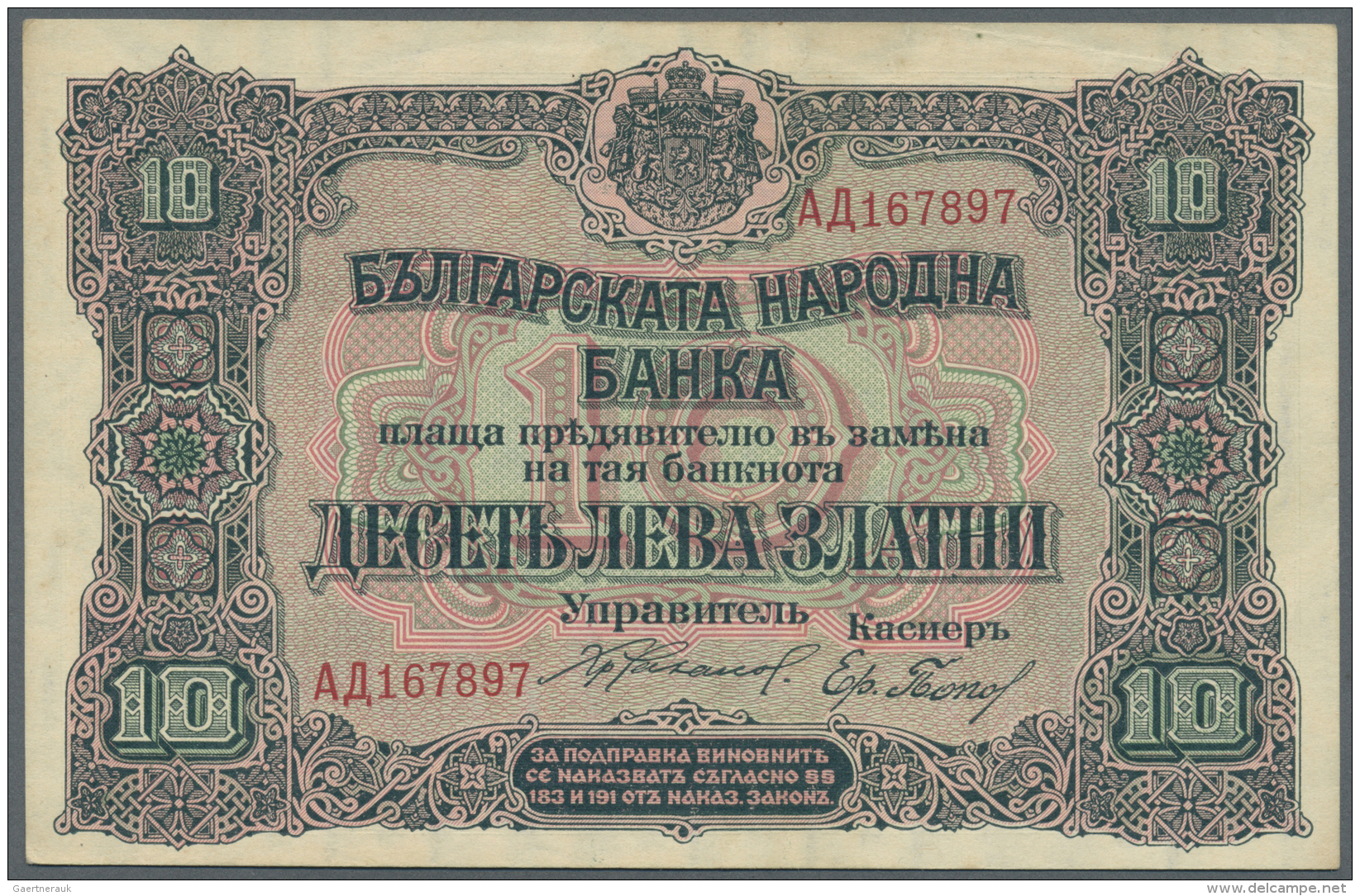 Bulgaria / Bulgarien: 10 Gold Leva ND(series 1919) Arms With Lions Holding Flags And Signatures: Chakalov &amp; Popov, P - Bulgaria