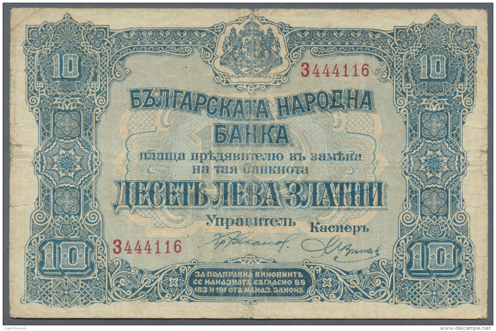 Bulgaria / Bulgarien: 10 Leva ND(1917) P. 22a With Color Print Error, While The Original Note Is Printed In Brown, This - Bulgaria