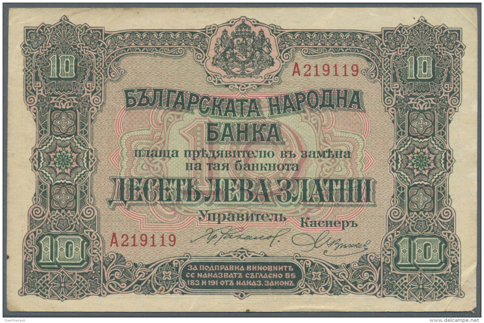 Bulgaria / Bulgarien: 10 Gold Leva ND(1917) Arms With Lions Without Flags Signatures: Chakalov &amp; Venkov, P.22a With - Bulgarie