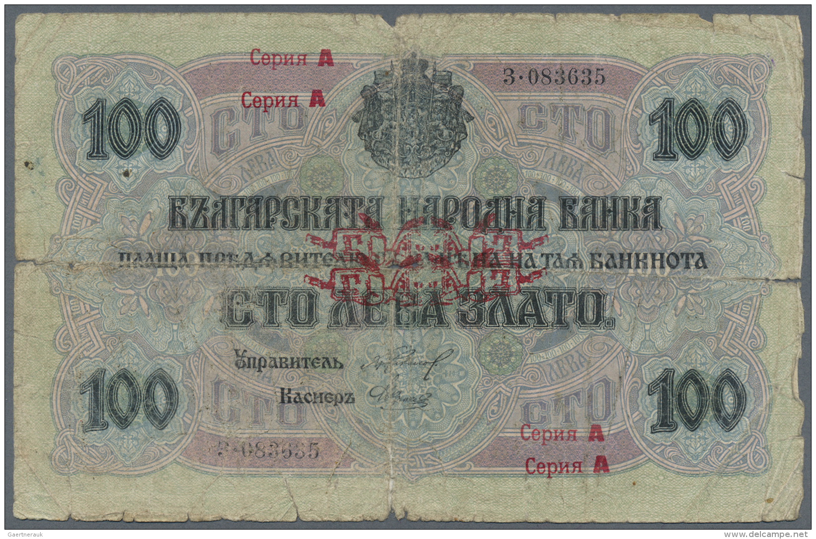 Bulgaria / Bulgarien: 100 Leva Zlato ND(1960) P. 20c With Red Overprint "Series A" And Red Ornament Overprint In Center, - Bulgarie