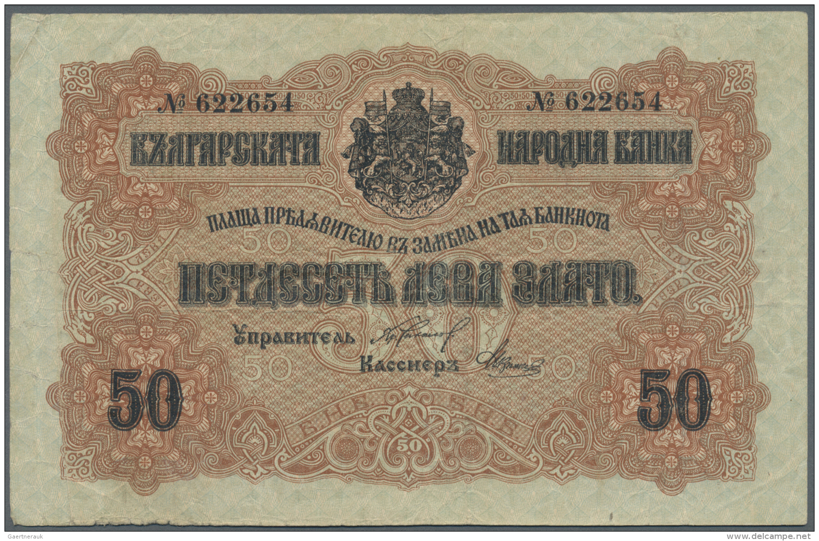 Bulgaria / Bulgarien: 50 Gold Leva ND(1916), P.19 In Used Condition With Small Tears At Left Border And Lower Margin And - Bulgarie