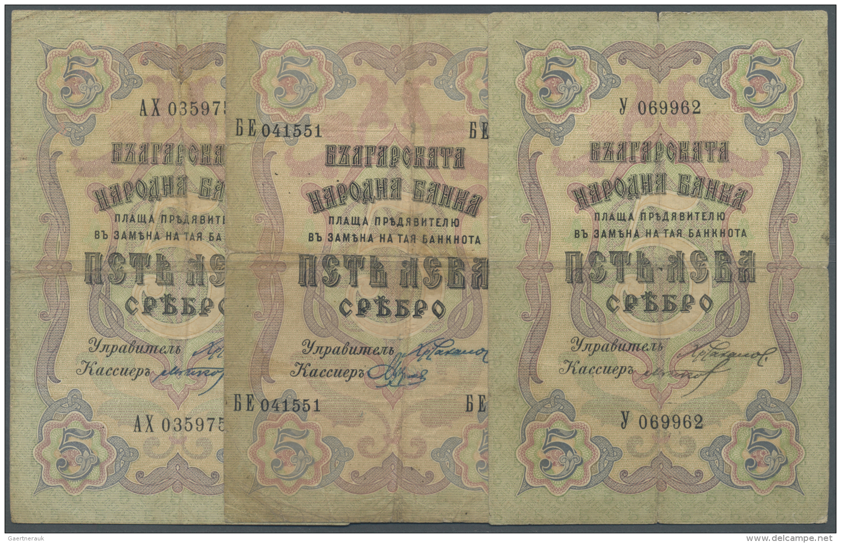 Bulgaria / Bulgarien: Set With 3 Banknotes 5 Silver Leva ND(1909) With Single Letter Serial # Prefix 2 Serial # On Front - Bulgarie