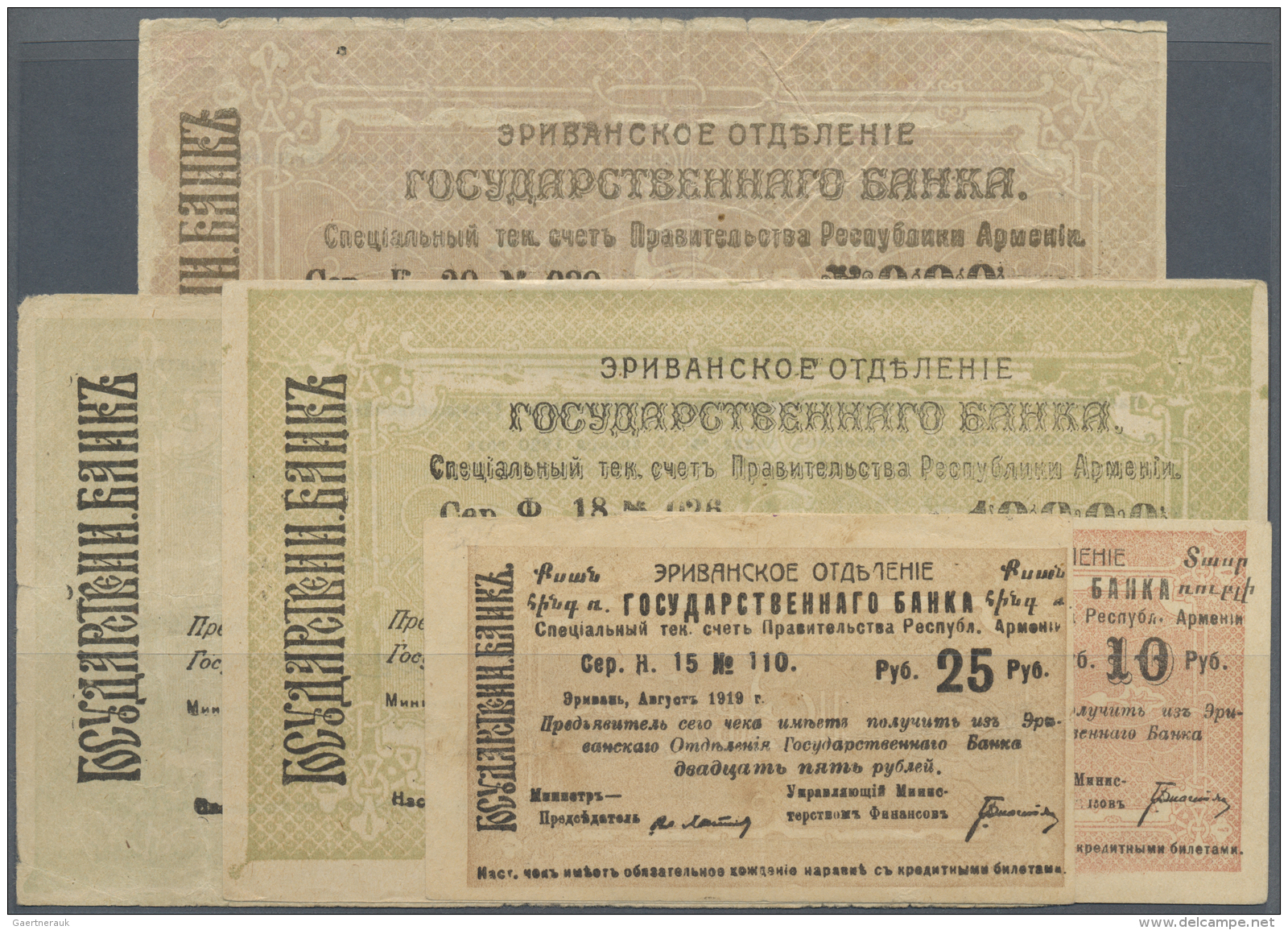 Armenia / Armenien: Set Of 5 Notes Containing 10 Rubles 1919 P. 15 (VF), 25 Rubles 1919 P. 16 (F+), 5000 Rubles 1919 P. - Armenia