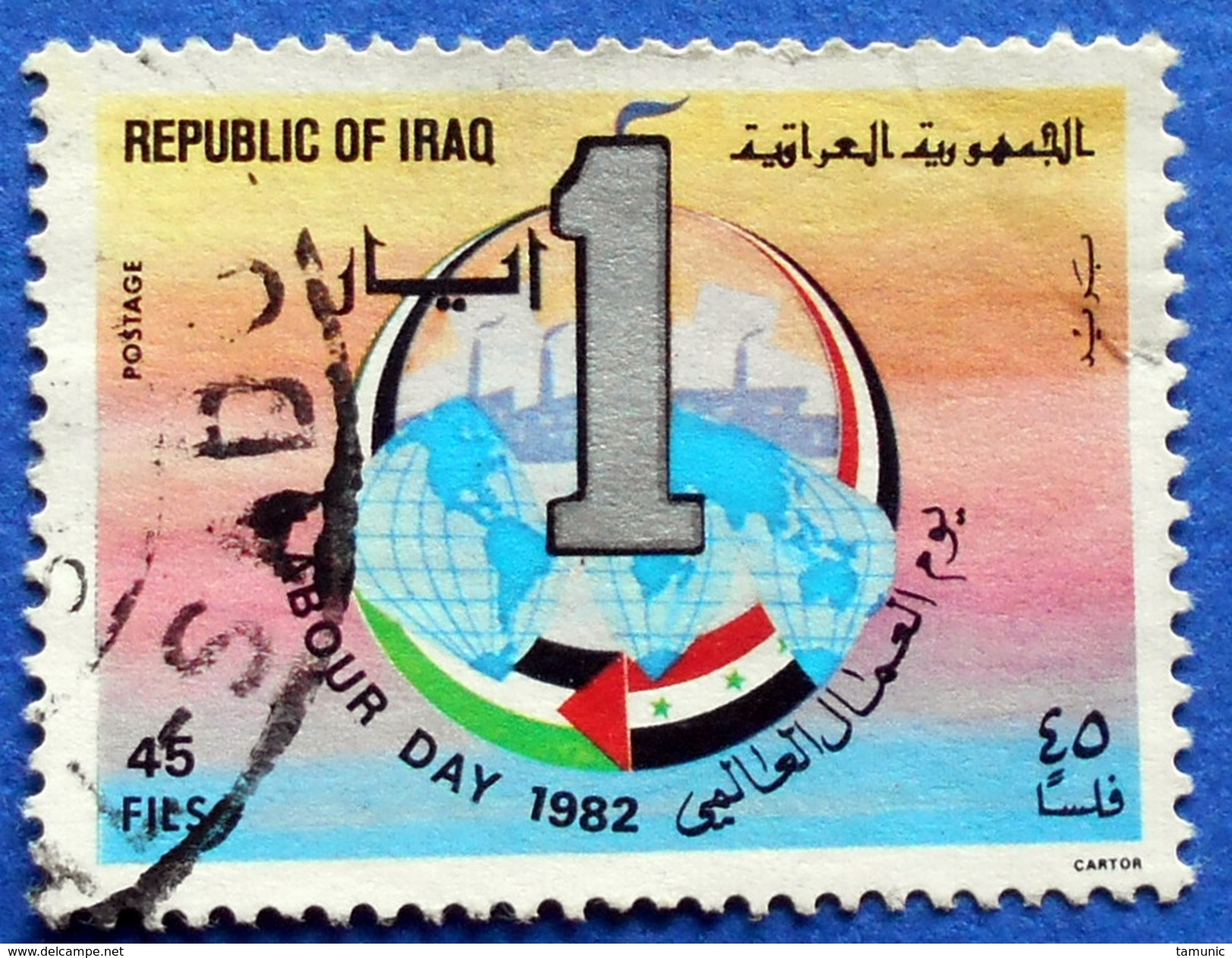 IRAQ 45 Fils 1982 LABOUR DAY - USED - Iraq