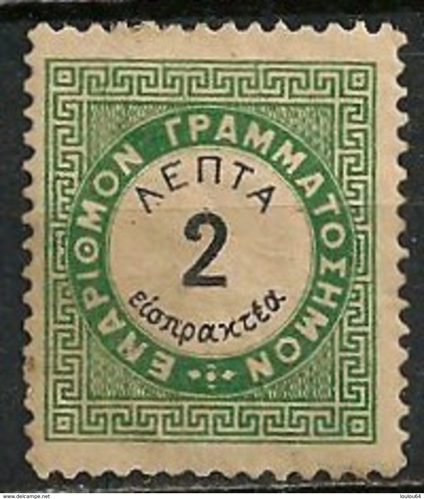 1 Timbres - Grèce - Taxe - 1875-1913 - 2. - Avec Trace De Charnière - - Neufs