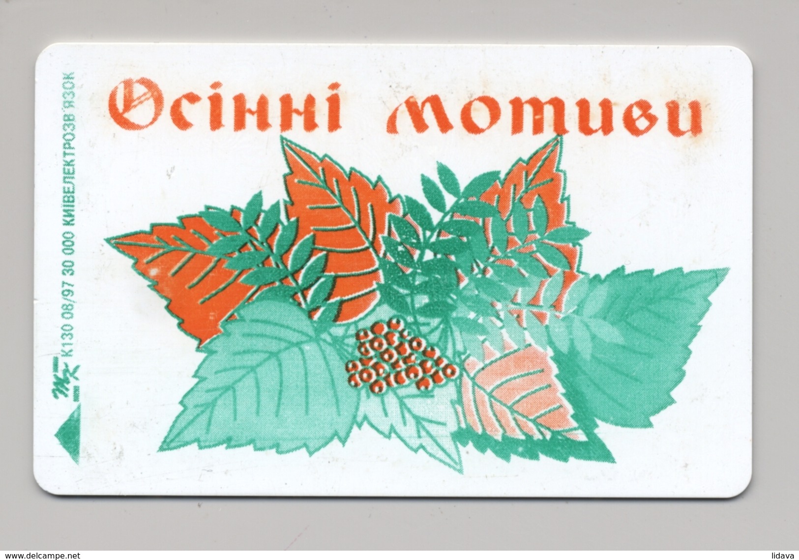 UKRAINE - Kyiv - 1997 - Phonecard Telecard Chip Card 1680 Units - Autumn - Ukraine