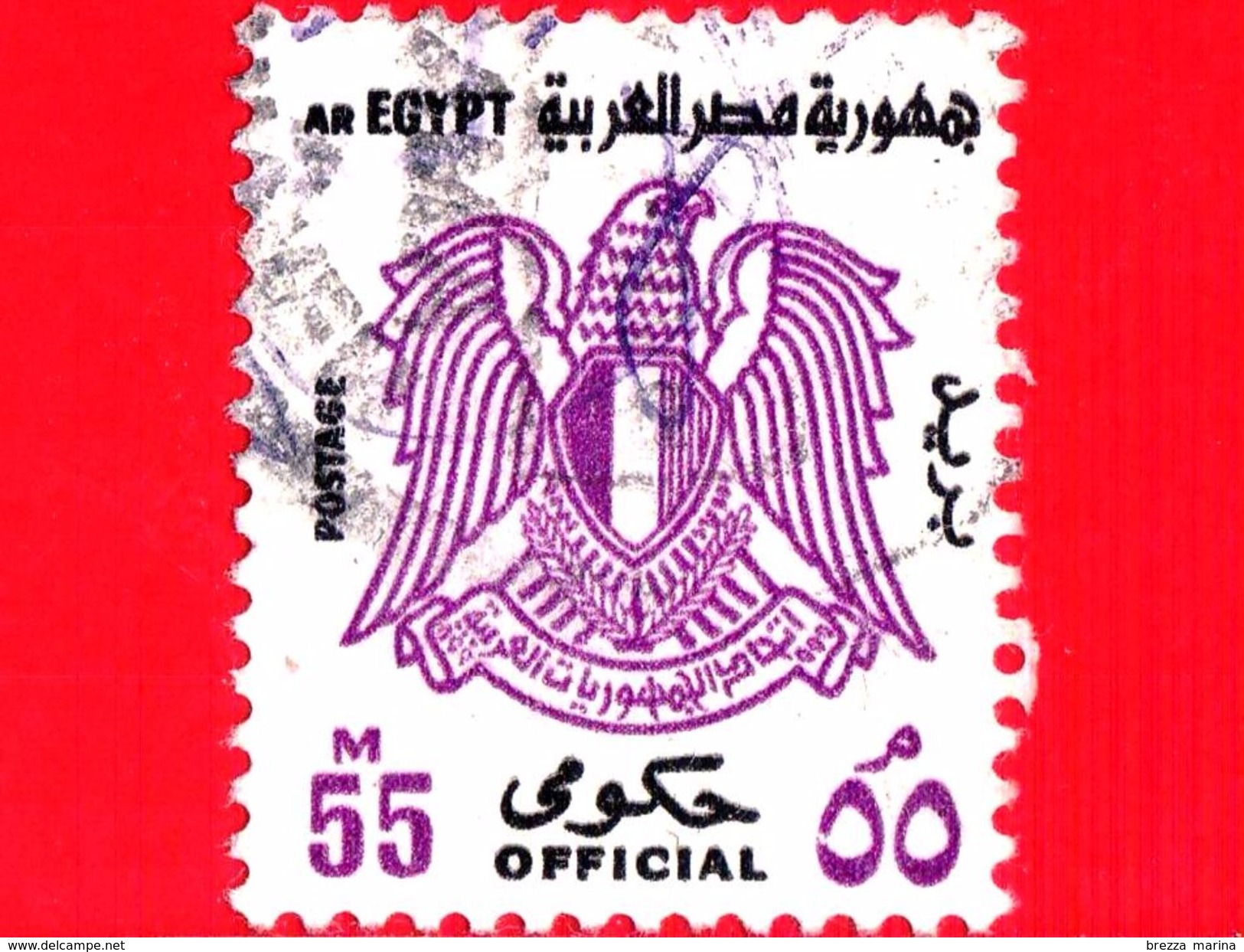 EGITTO - Usato - 1979 - Stemmi Araldici - Coat Of Arms - Servizio - 55 - Service
