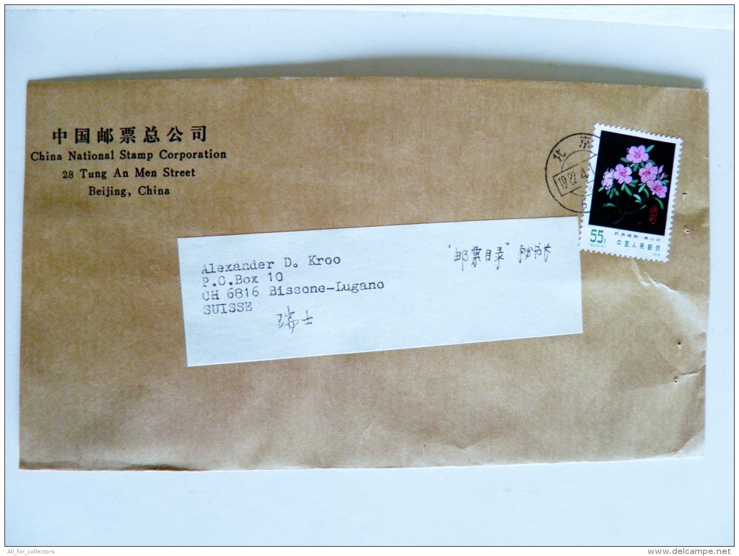 Cover Sent From China 1978 Flowers - Storia Postale