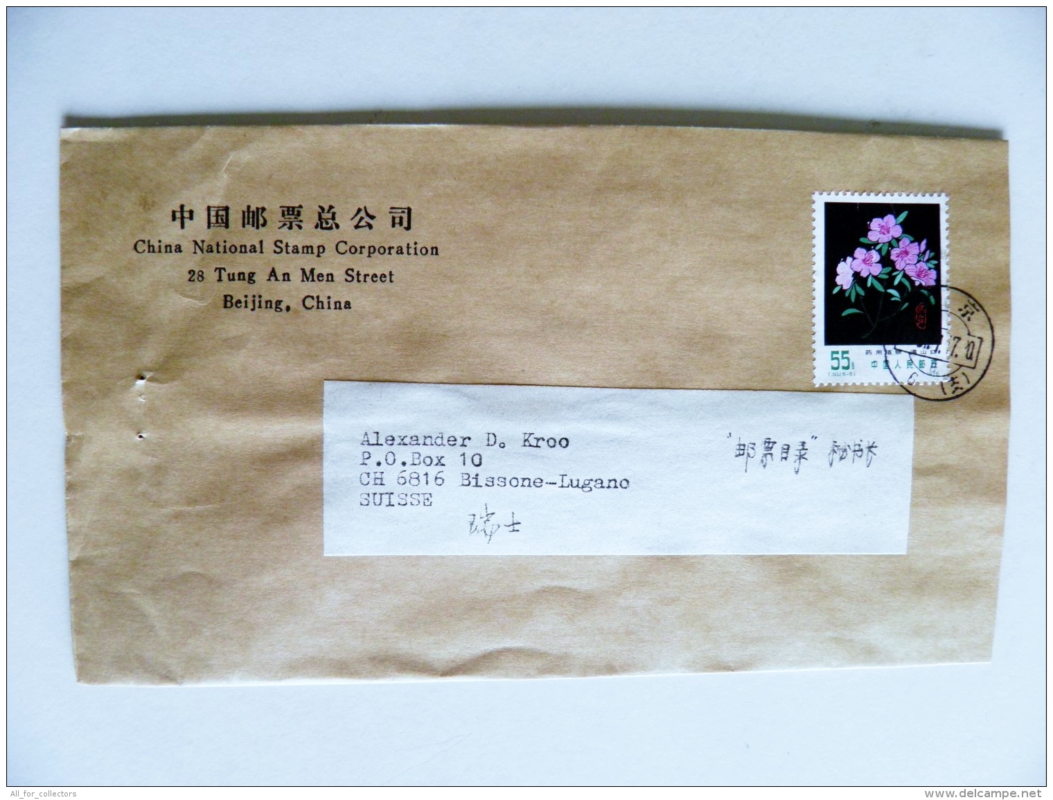 Cover Sent From China 1978 Flowers - Storia Postale