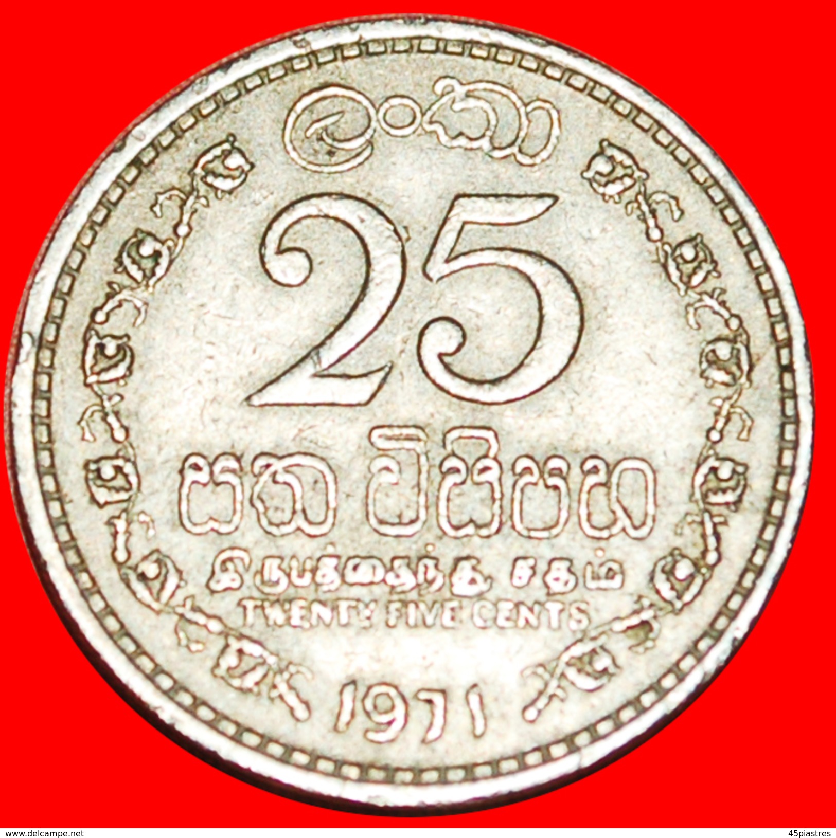 • BRITISH COMMONWEALTH LION (1963-1971): CEYLON ★ 25 CENTS 1971! LOW START&#x2605; NO RESERVE! - Sri Lanka