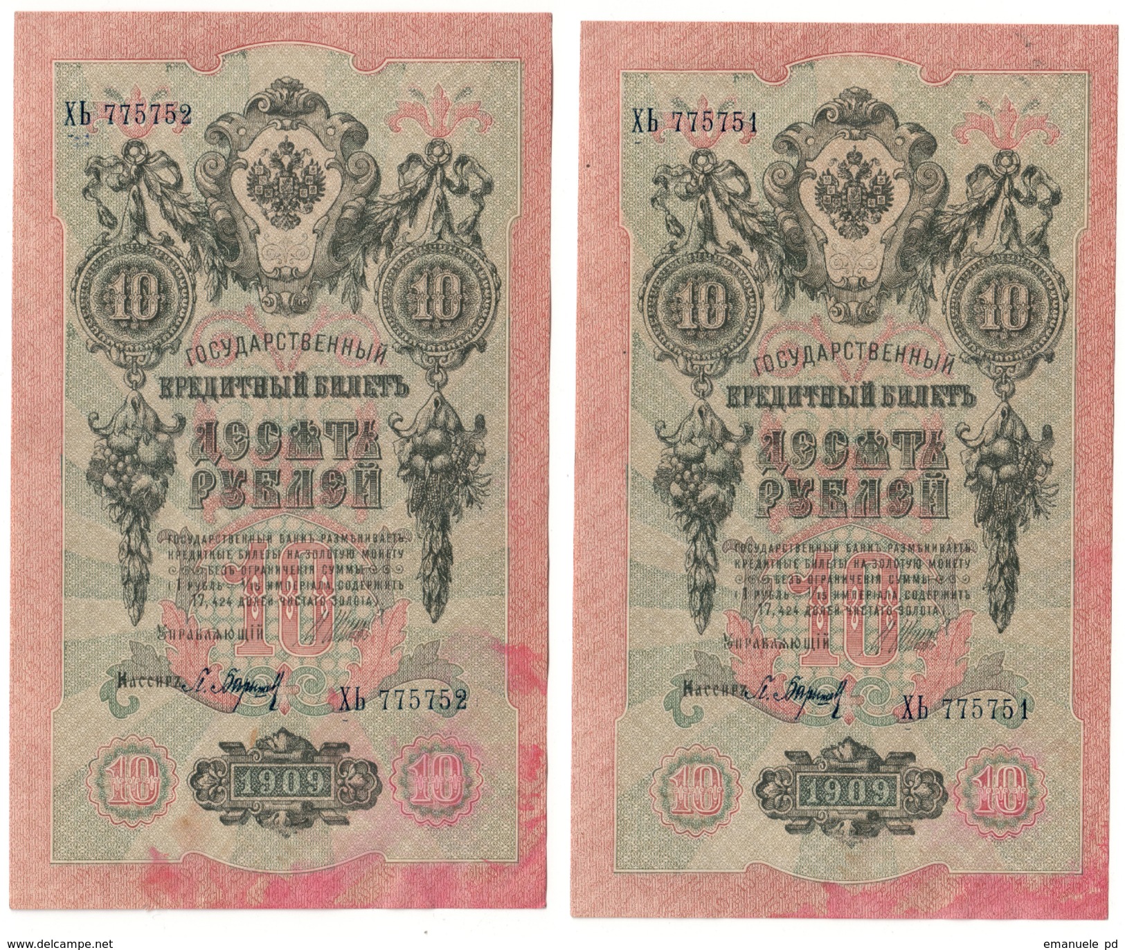 Russia 10 Rubles 1909 Timashev AUNC Consecutives (Price For 1 Banknote) - Russia