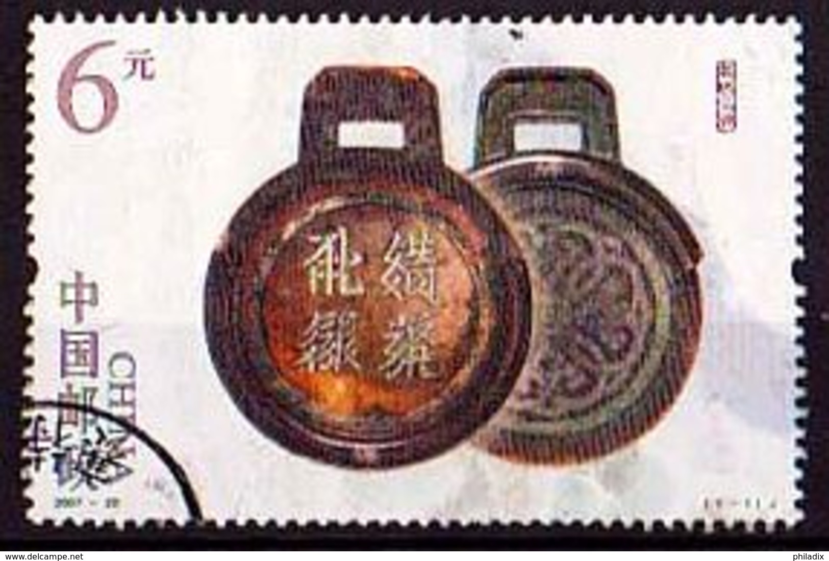 CHINA VOLKSREPUBLIK Mi. Nr. 3875 O (A-4-14) - Gebraucht