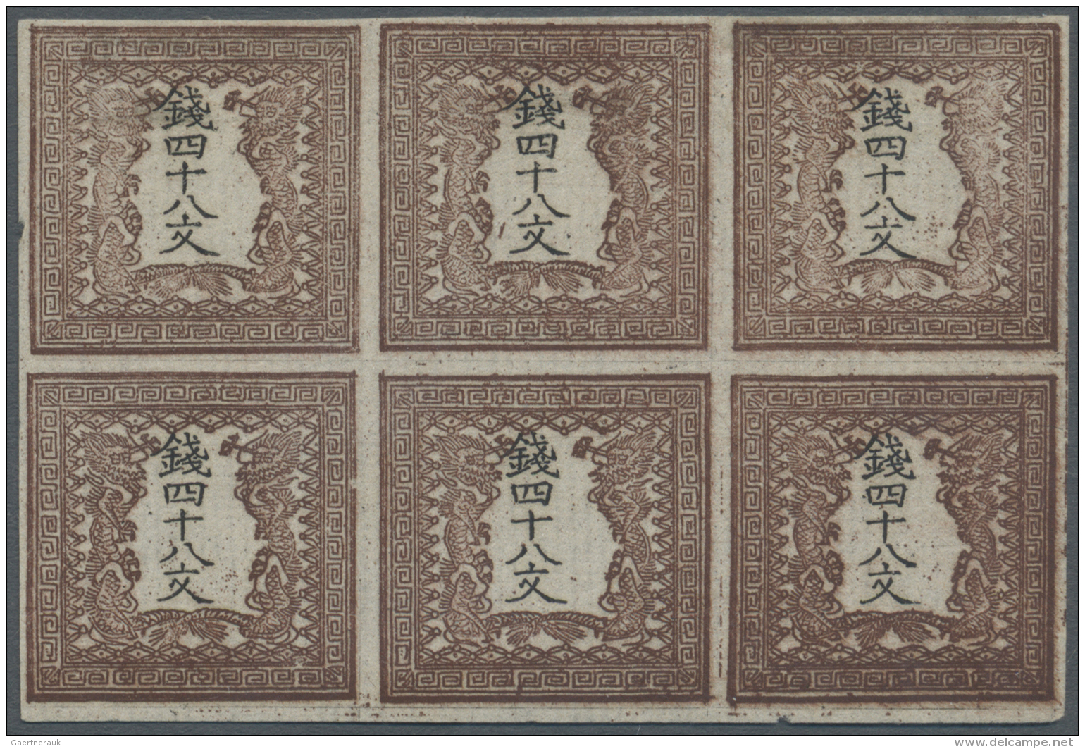 Japan: 1871, Dragons 48 Mon Plate I, A Bottom Margin Block-6 (3x2) On Native Laid Paper, Unused No Gum As Issued (JHES C - Ongebruikt