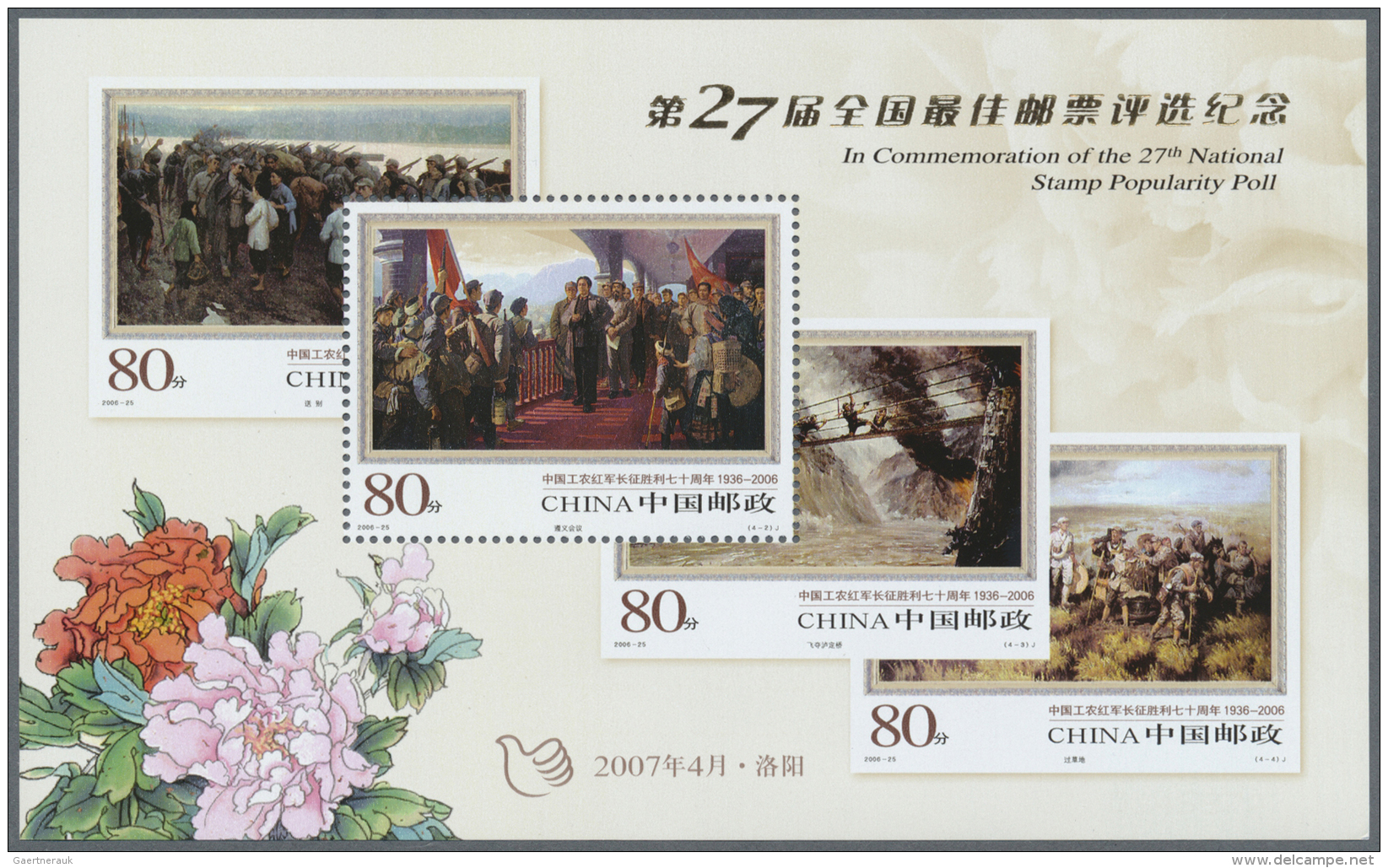 China - Volksrepublik: 2007, 27th Stamp Poll S/s, Mint Never Hinged MNH. - Ongebruikt