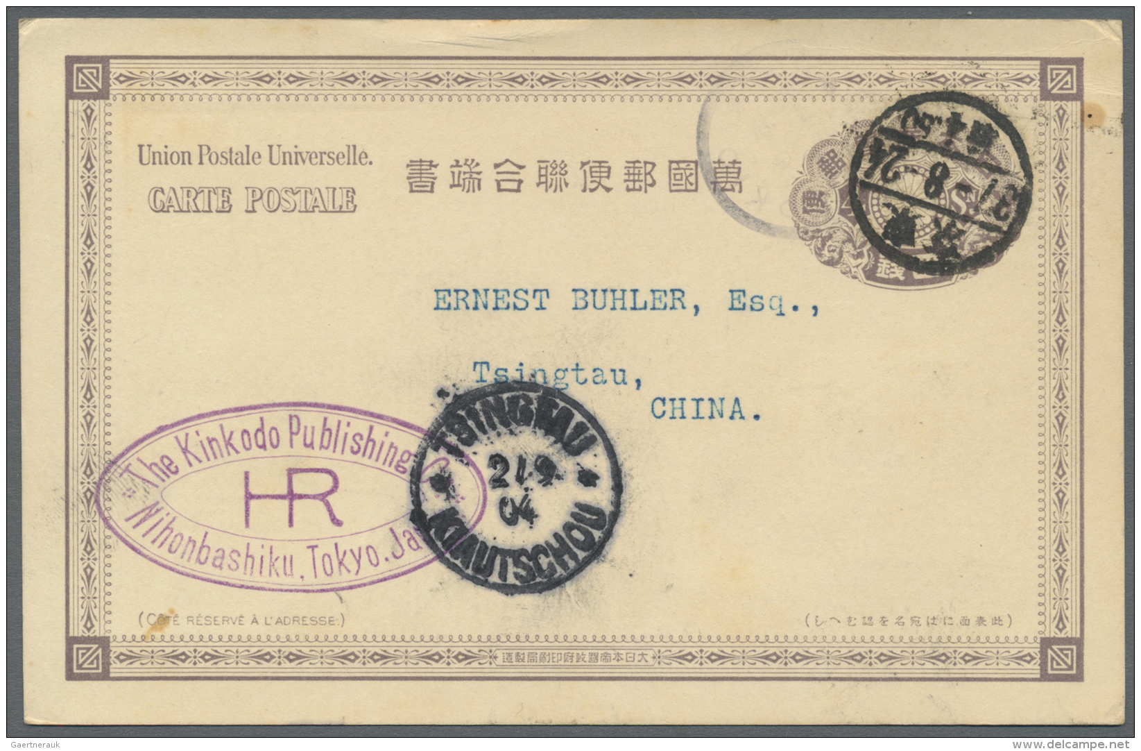 China - Besonderheiten: Incoming Mail, 1904, Japan, UPU Card 4 S. (2) Used Tokyo Resp. "NAGASAKI" To Tsingtau W. Arrival - Andere & Zonder Classificatie