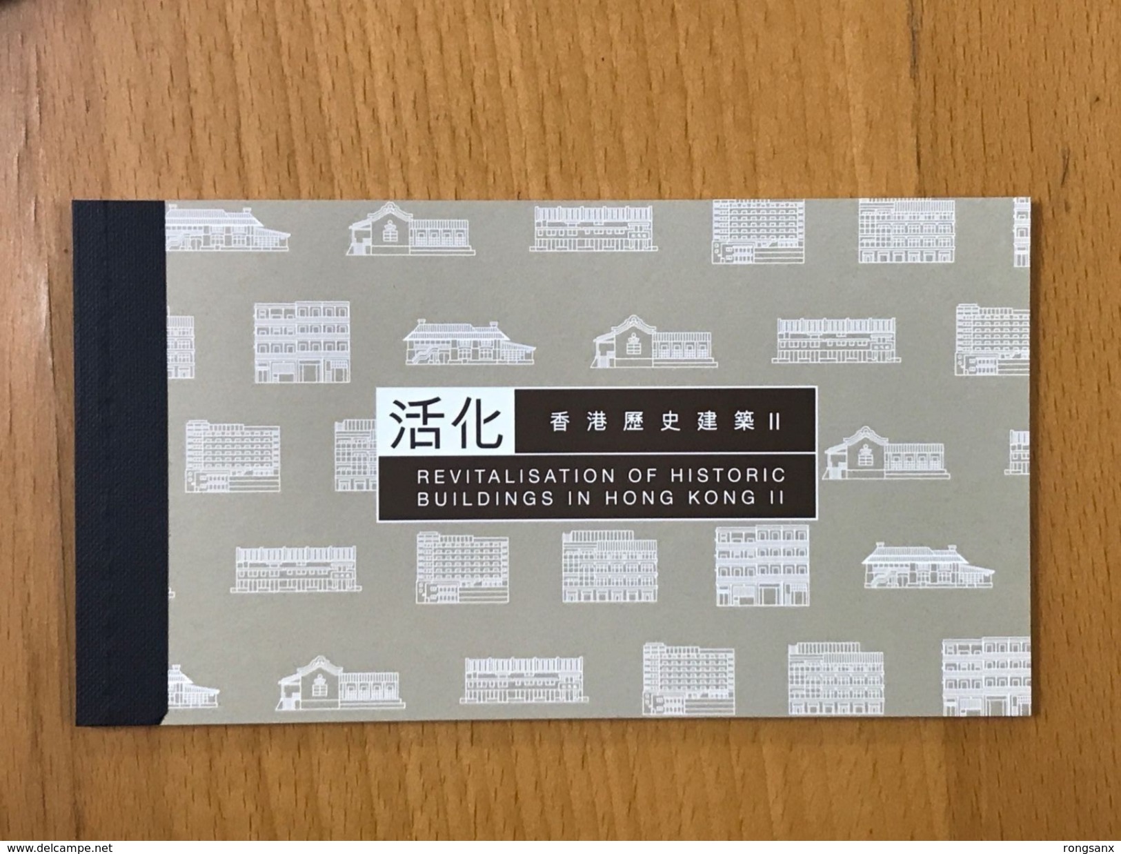 2017  HONG KONG REVITALIZATION OF HISTORIC BUILDING II BOOKLET - Carnets