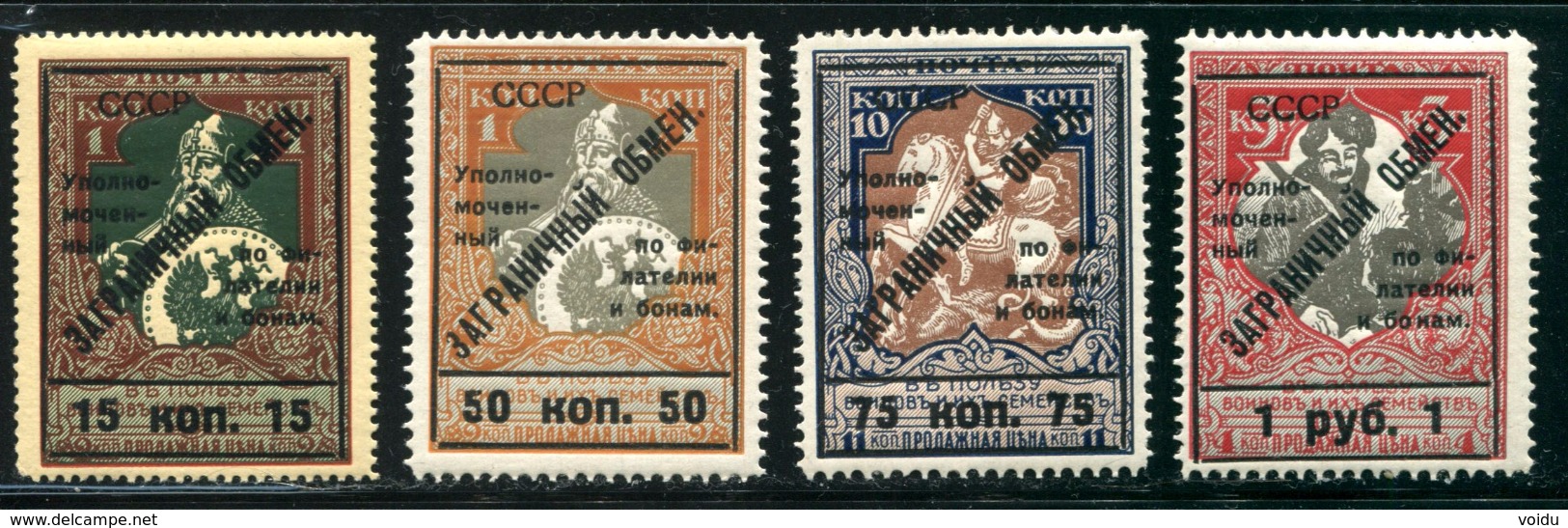 Russia 1925 Mi 9:13 A MNH OG  Perf.11,5 Forgeign Excange - Ungebraucht