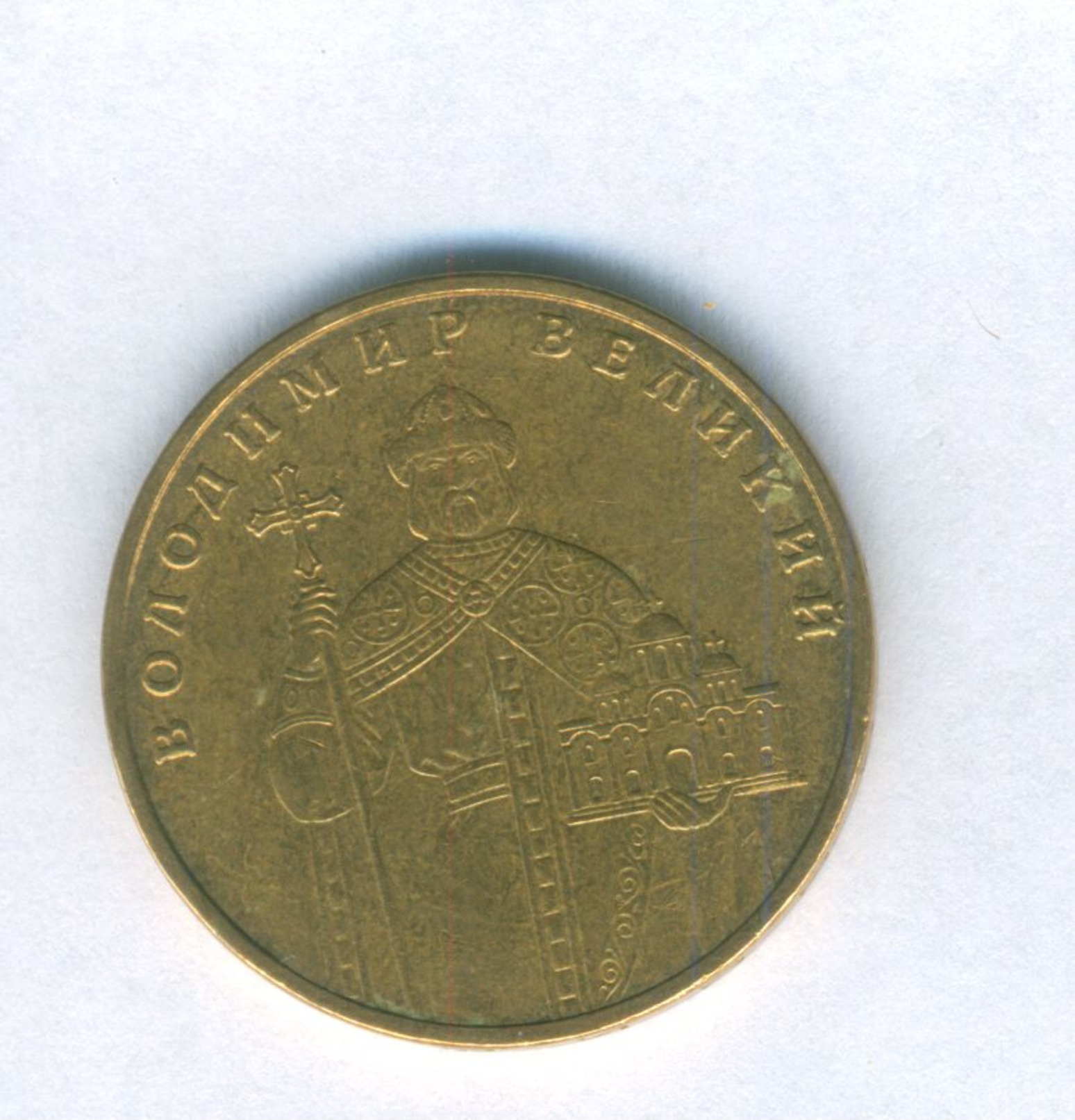 Ukraine 1 Hryvnia 2005   Super Prise -0.1 - Ukraine