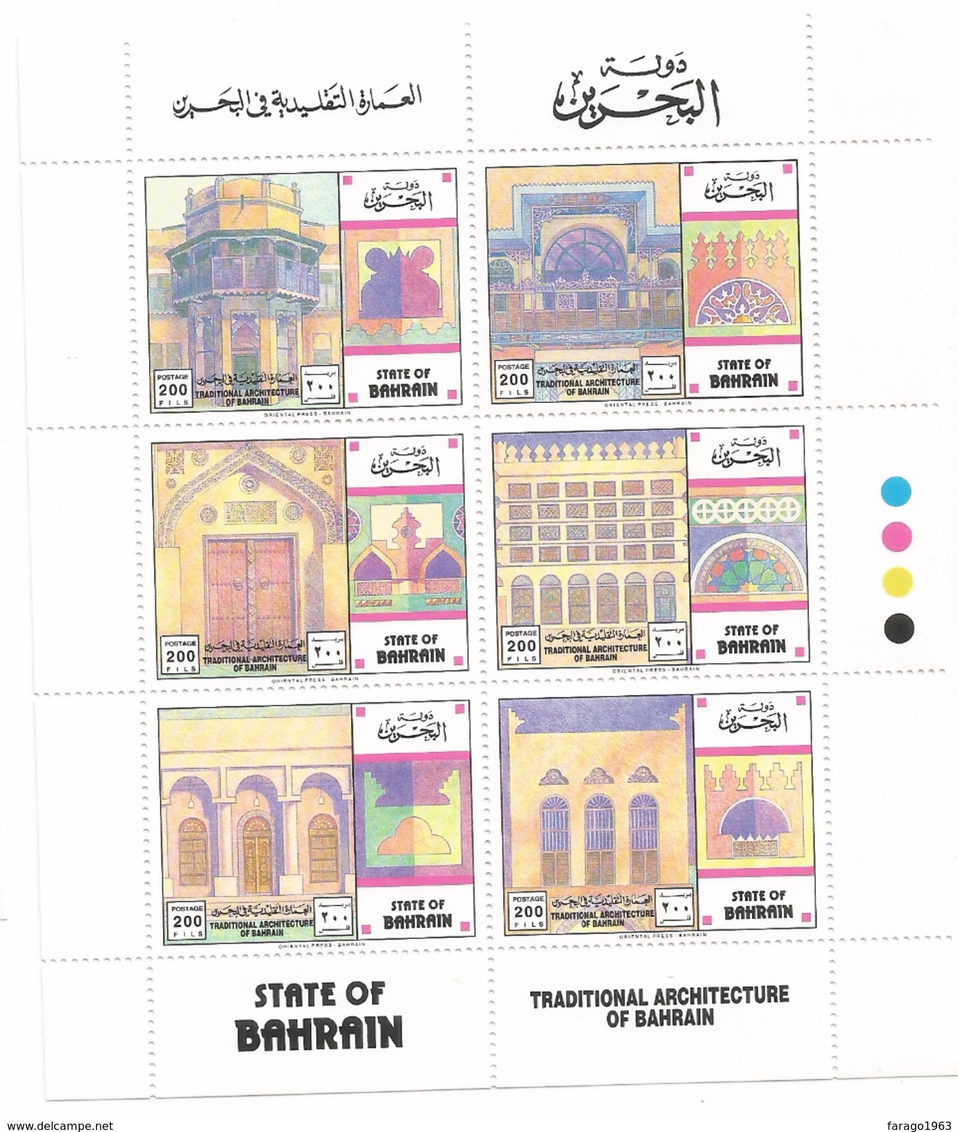 1995 Bahrain Arabic Doors Architecture Complete Set Of 1 Miniature Sheet Of 6  MNH - Bahrein (1965-...)
