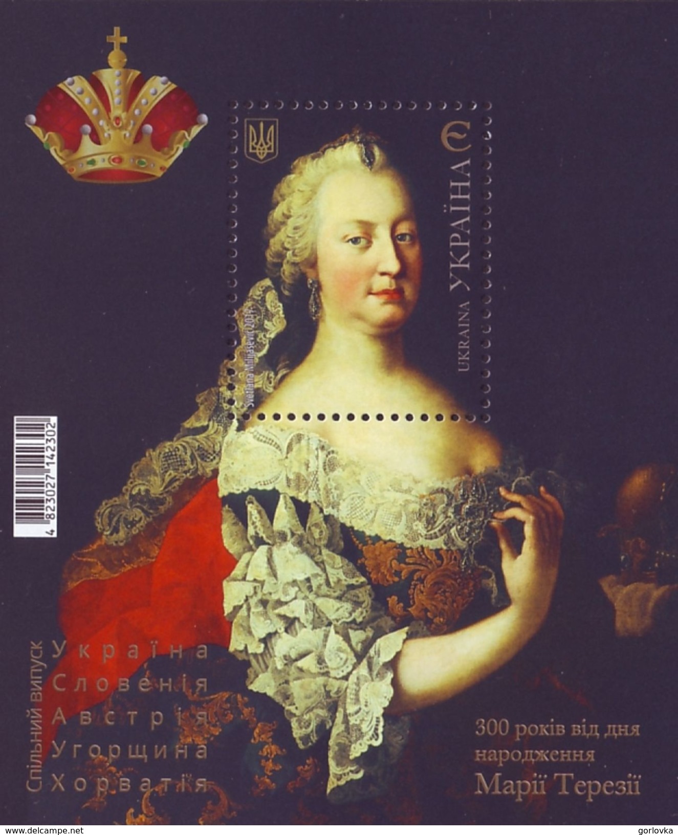 2017 Ukraine, Empress Maria Theresa, Joint Issue With Austria, Hungary, Slovenia, Block - Ukraine