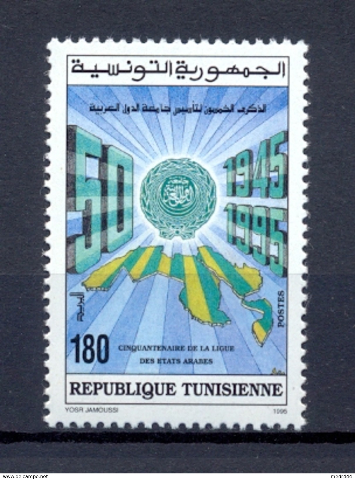 Tunisia/Tunisie 1995 -  Stamp -  50th Anniversary Of The League Of Arab States - MNH** Excellent Quality - Tunisia (1956-...)